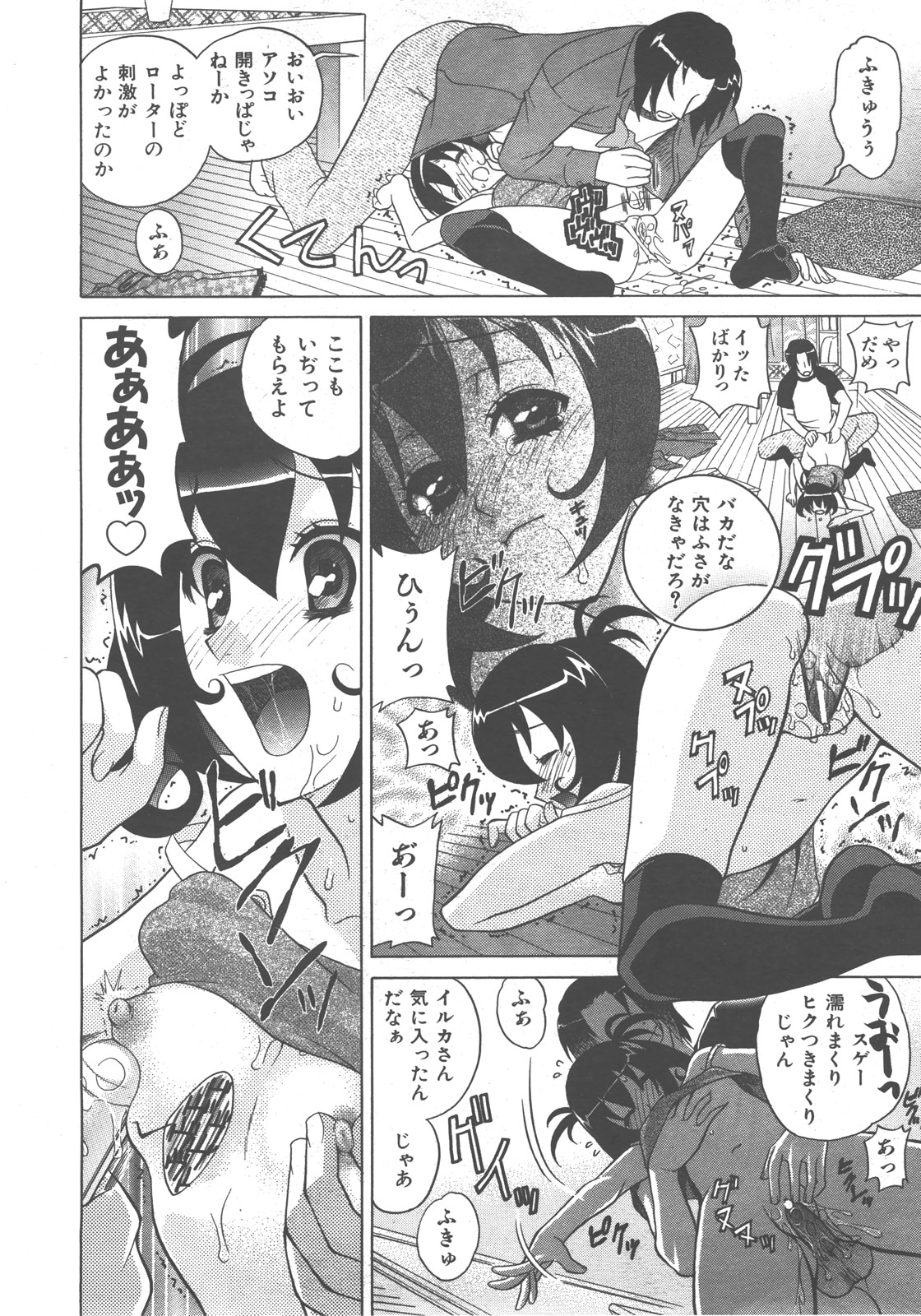 COMIC 阿吽 2007年12月号 VOL.139