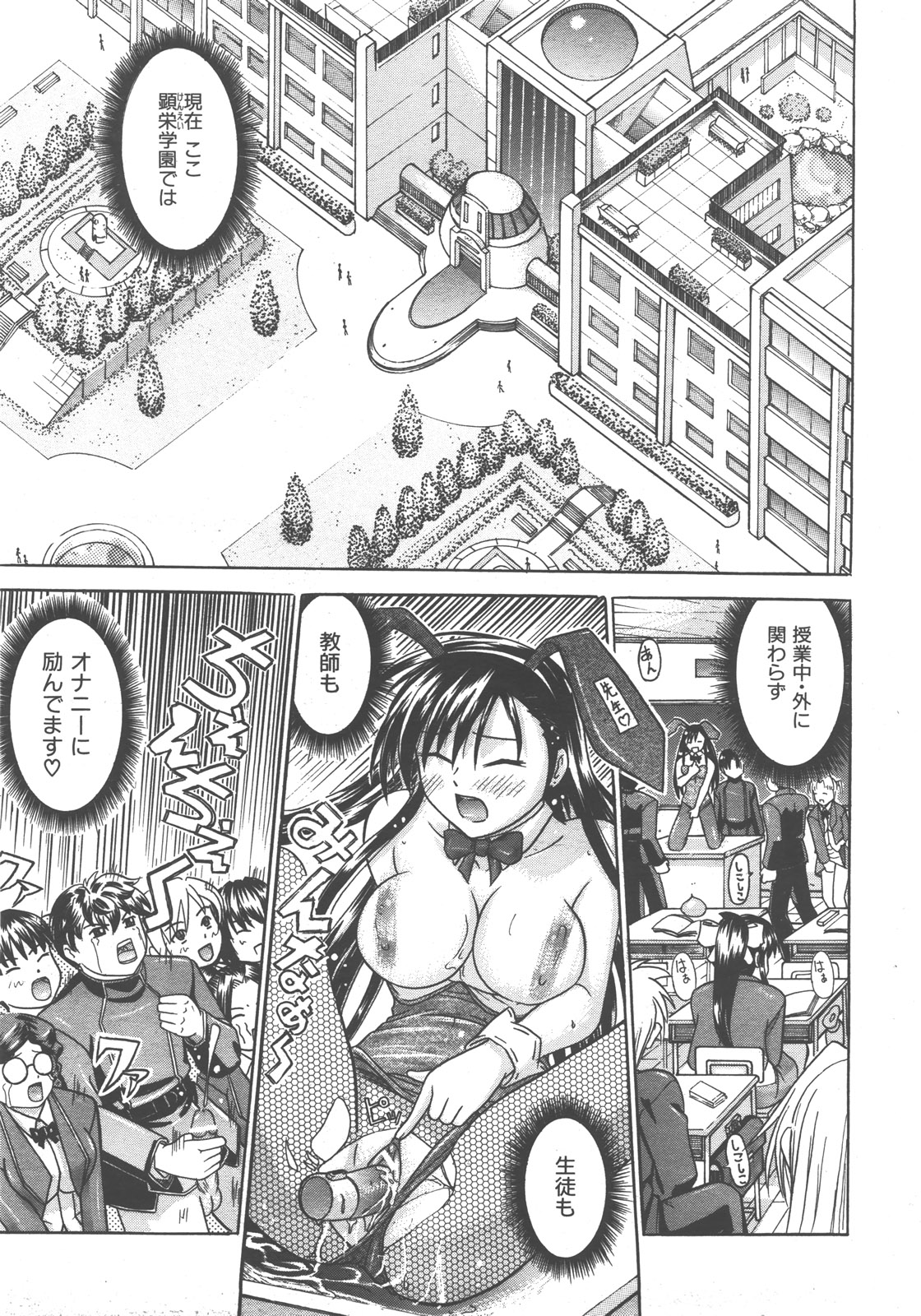 COMIC 阿吽 2007年12月号 VOL.139