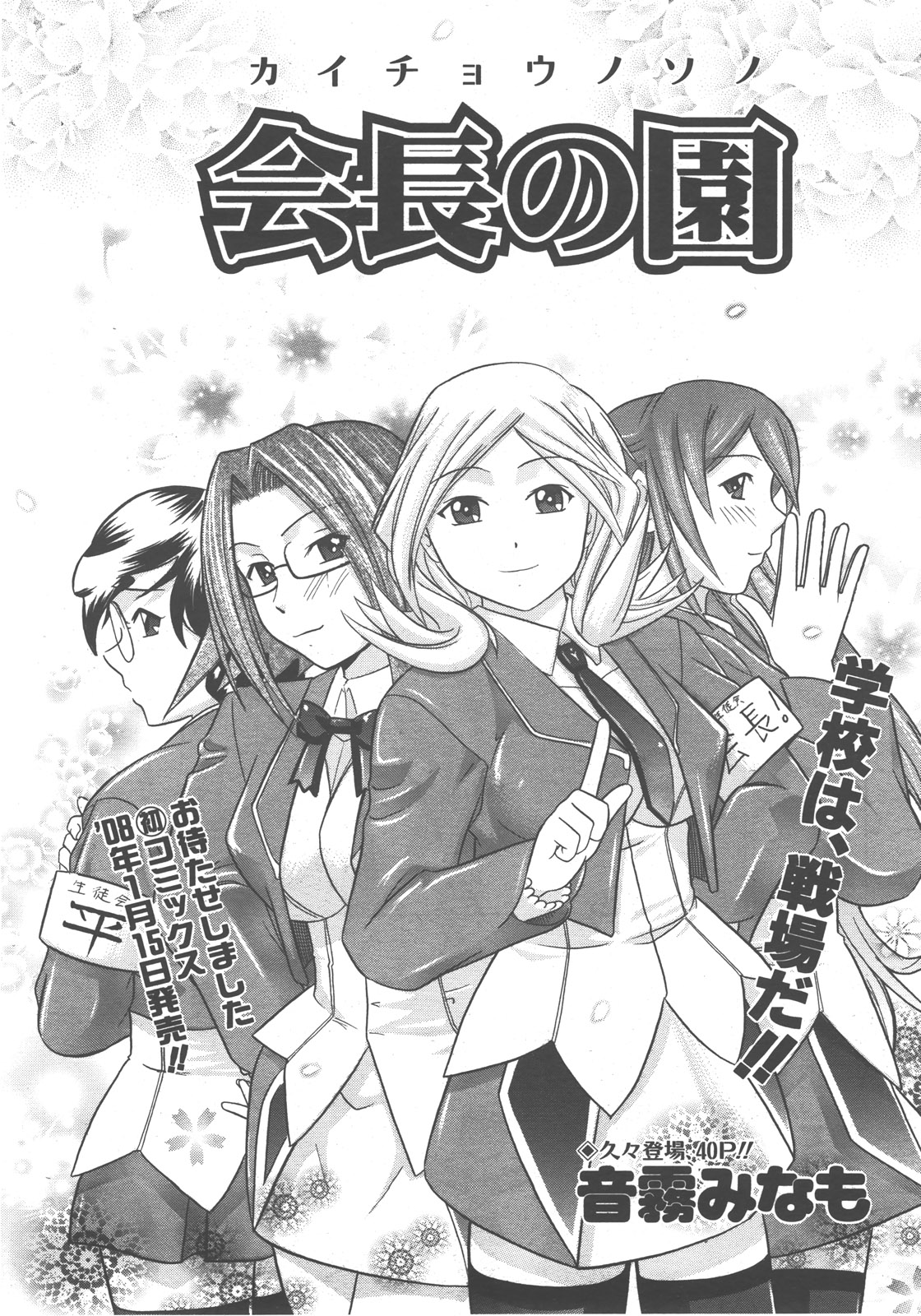 COMIC 阿吽 2007年12月号 VOL.139