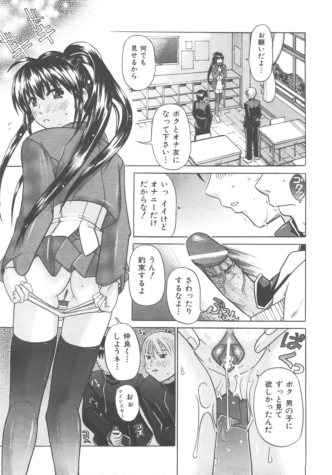 COMIC 阿吽 2007年12月号 VOL.139