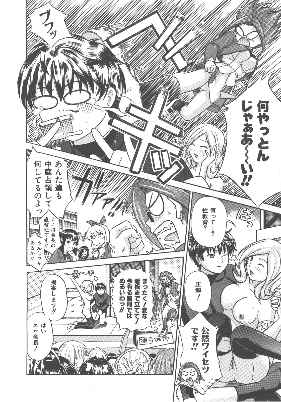 COMIC 阿吽 2007年12月号 VOL.139