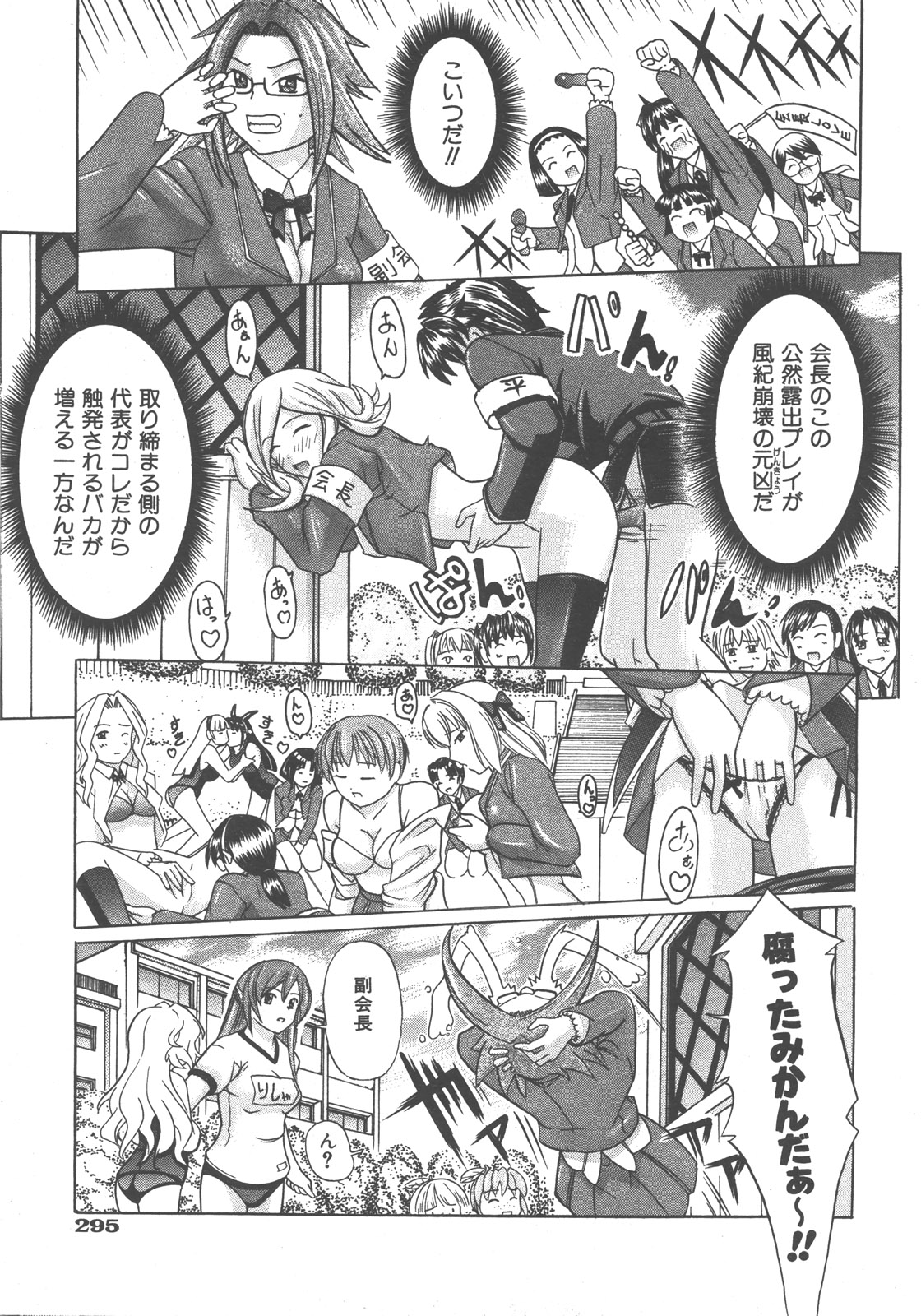 COMIC 阿吽 2007年12月号 VOL.139