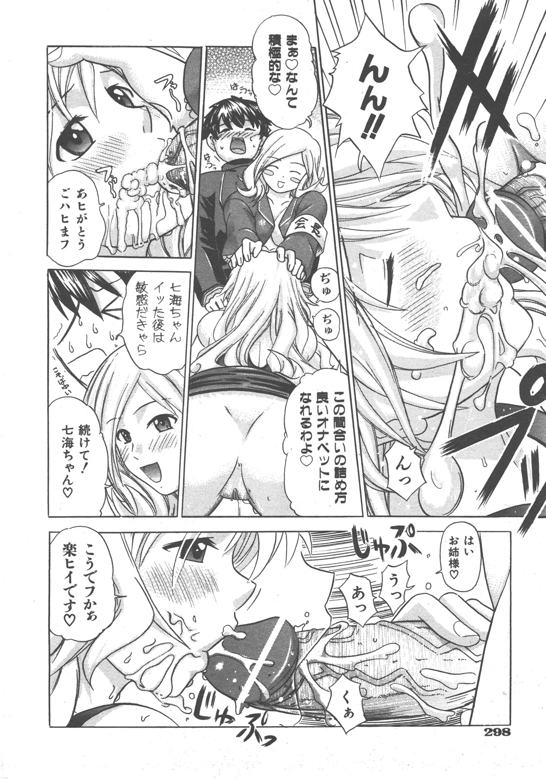 COMIC 阿吽 2007年12月号 VOL.139