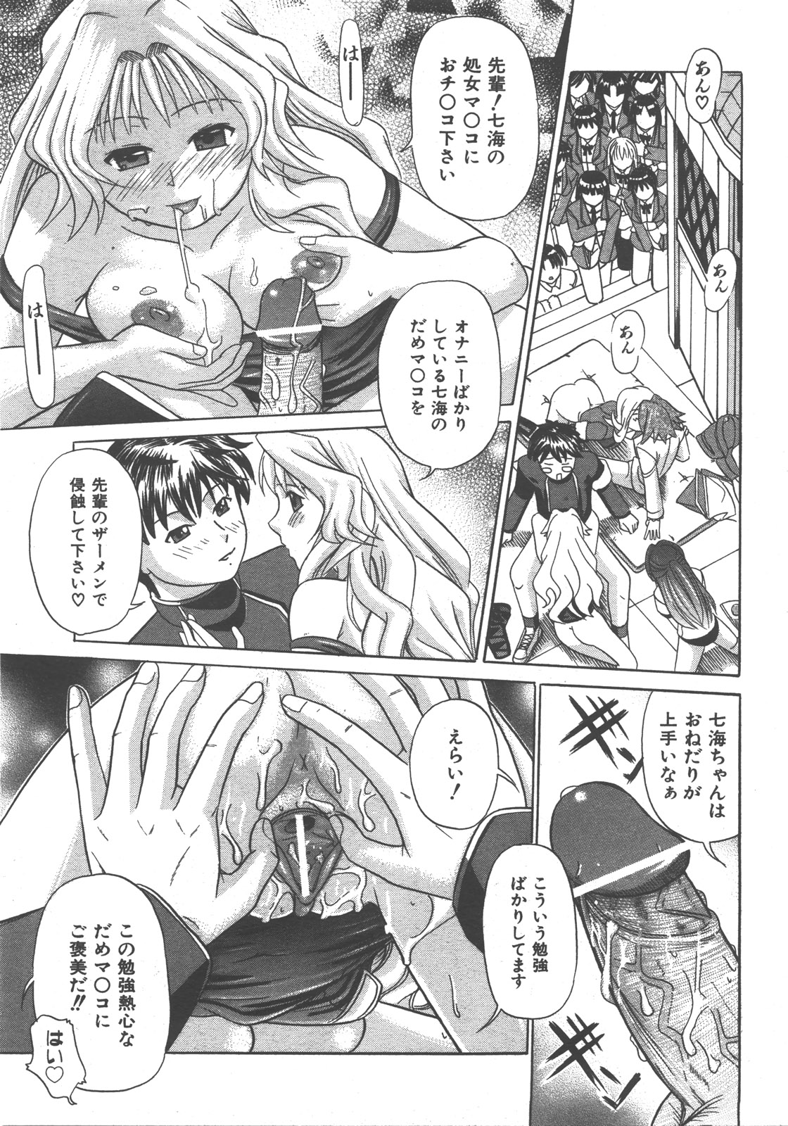 COMIC 阿吽 2007年12月号 VOL.139