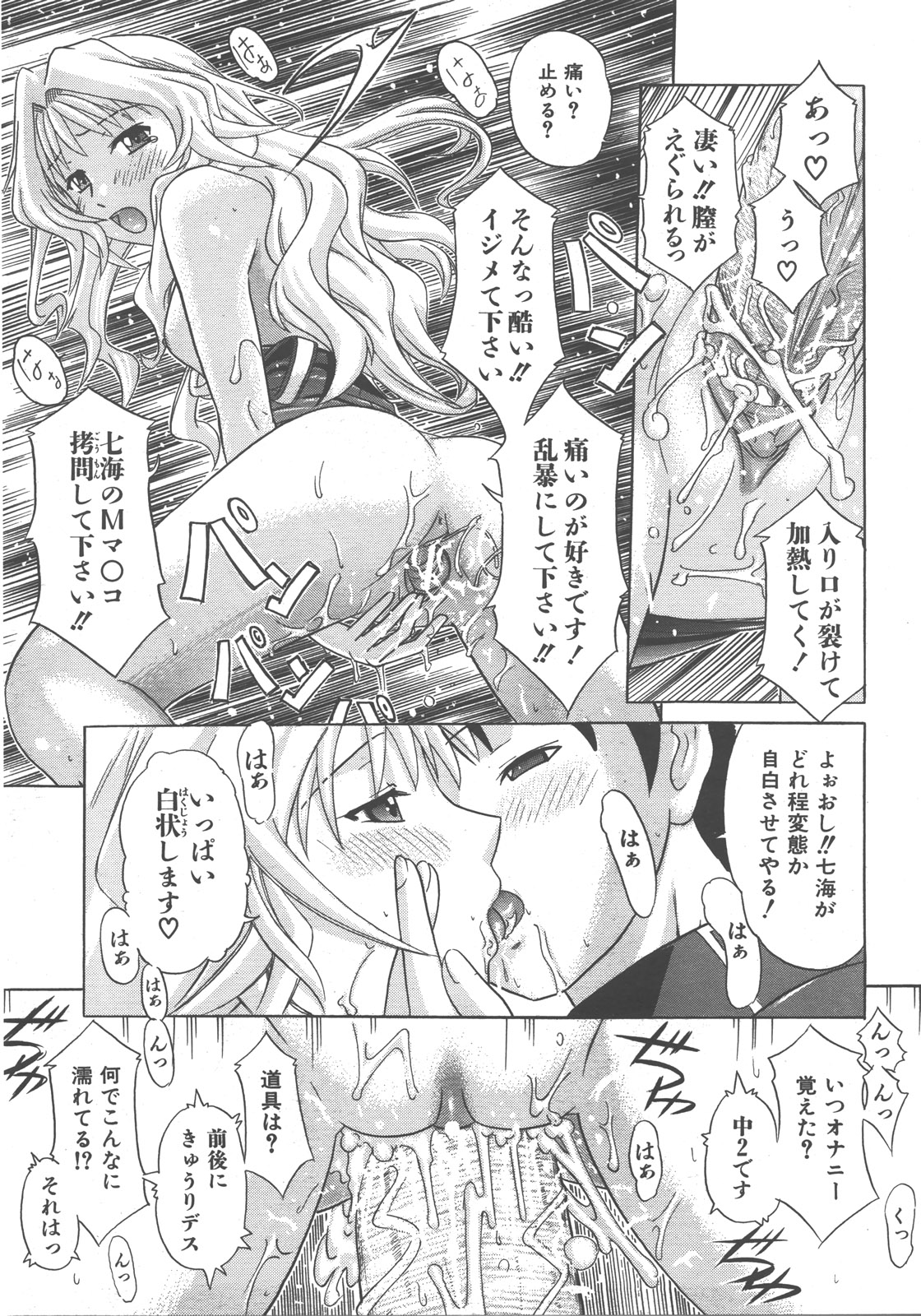 COMIC 阿吽 2007年12月号 VOL.139