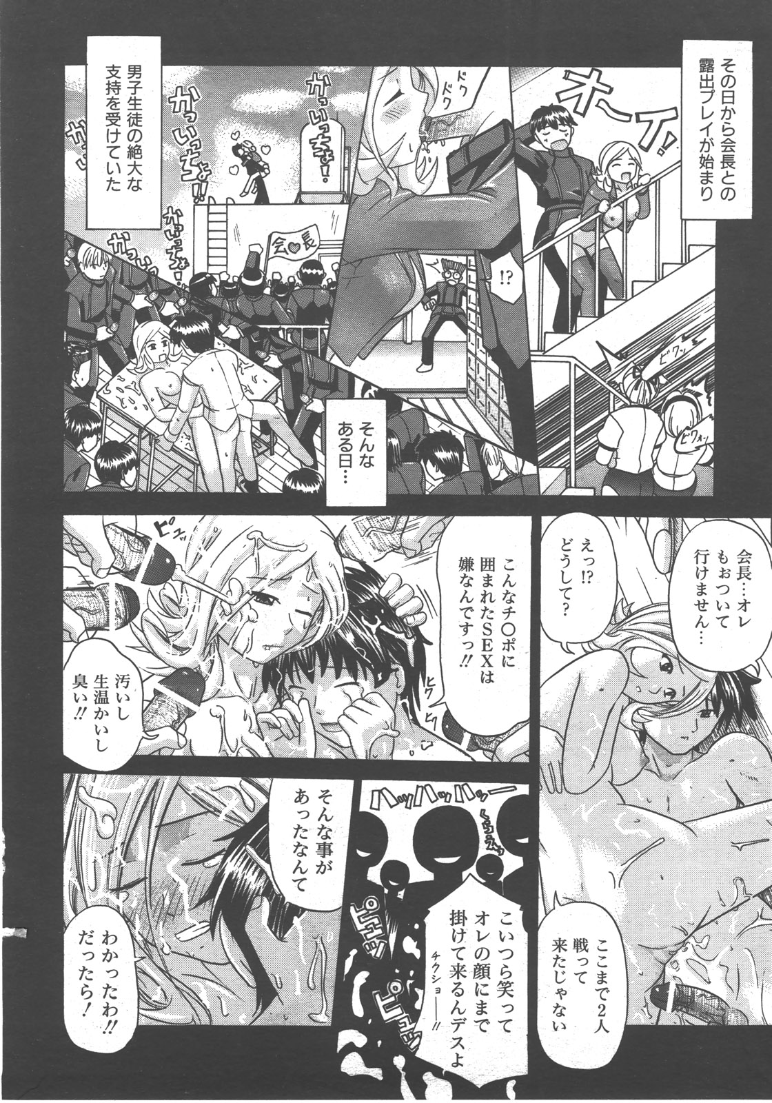 COMIC 阿吽 2007年12月号 VOL.139