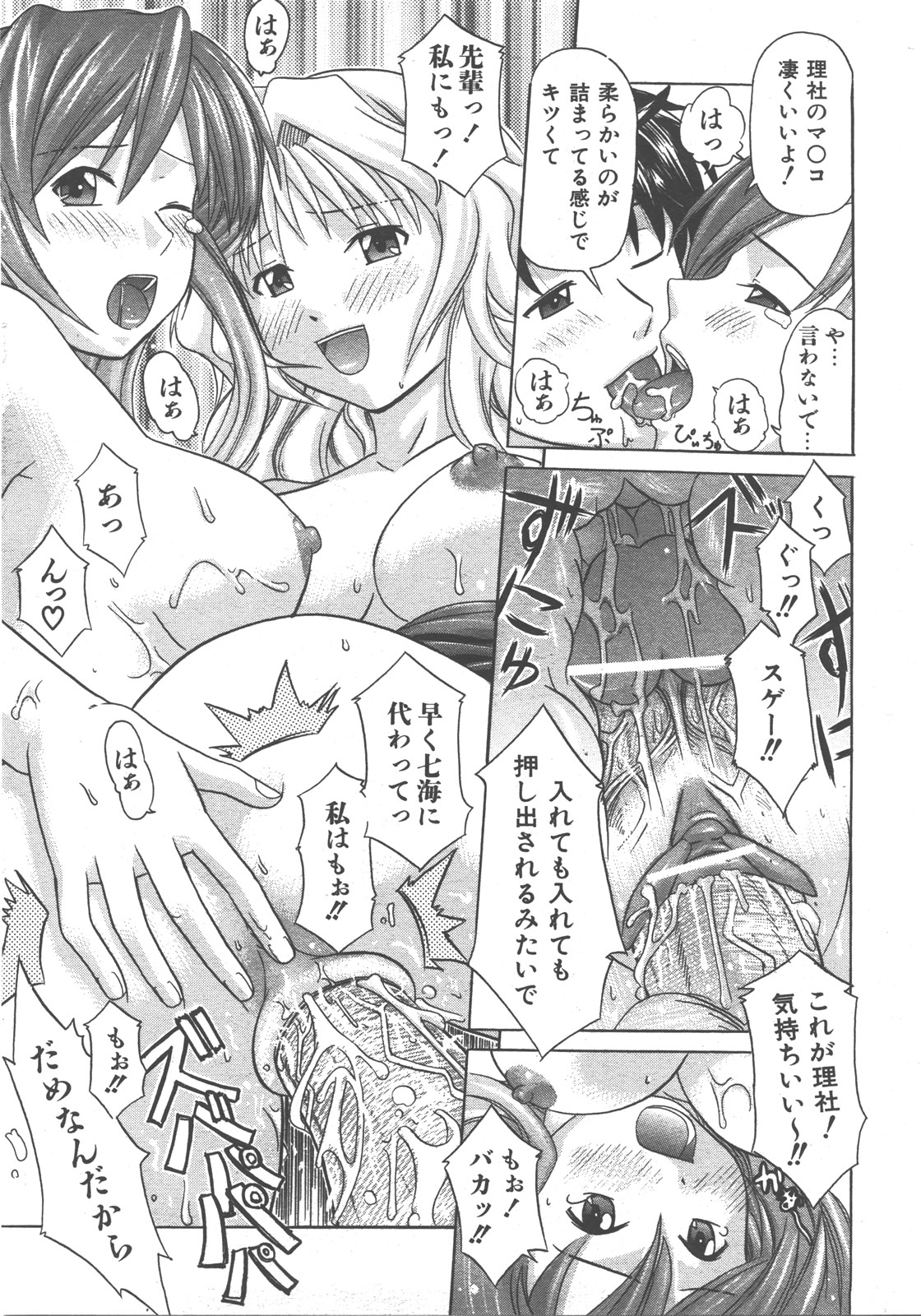 COMIC 阿吽 2007年12月号 VOL.139