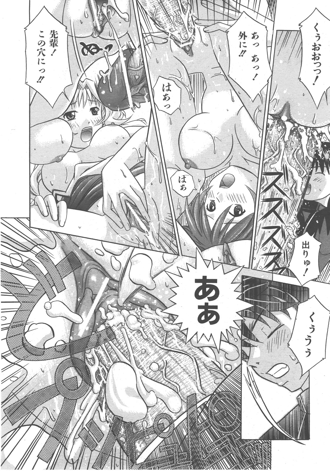 COMIC 阿吽 2007年12月号 VOL.139