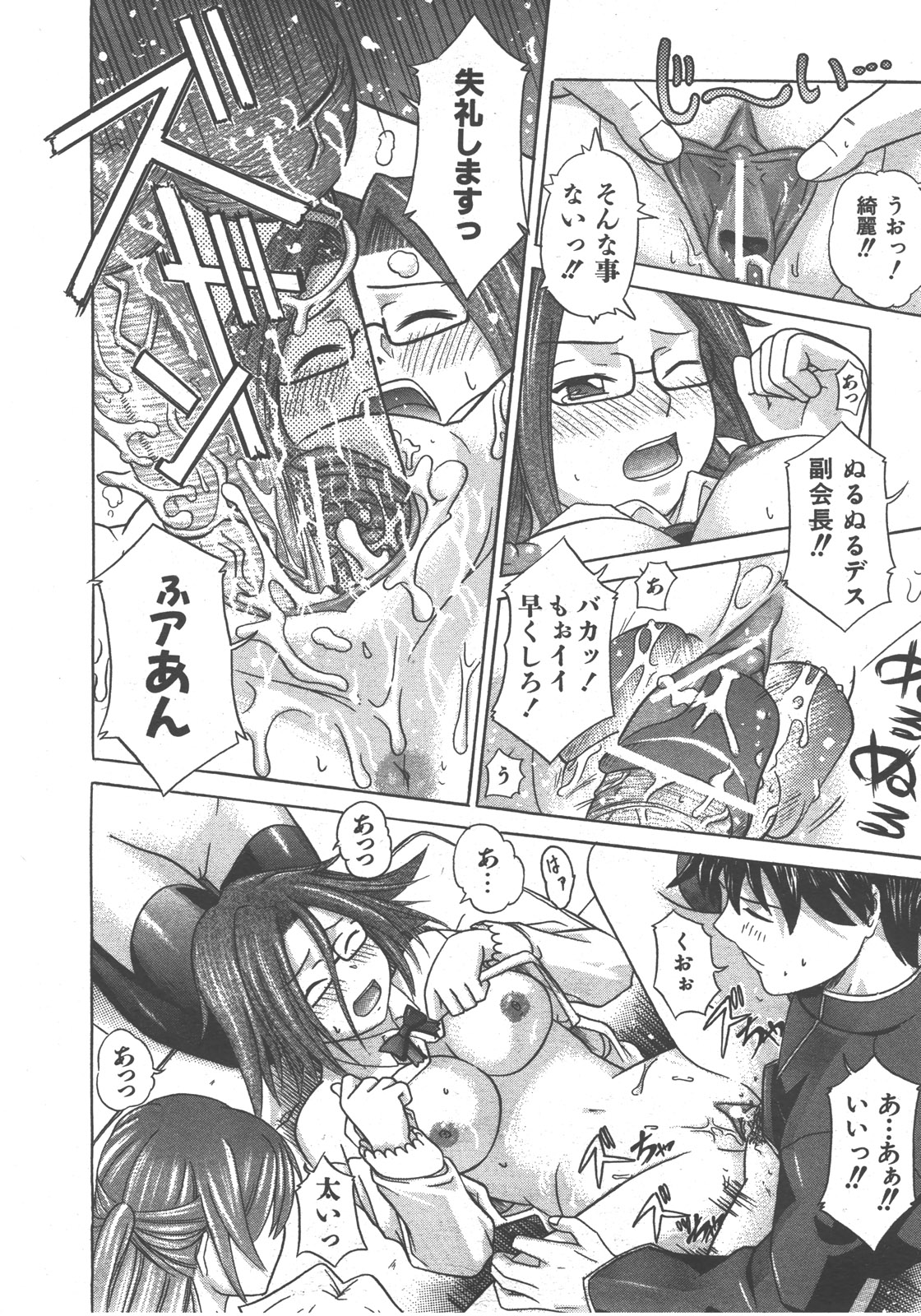 COMIC 阿吽 2007年12月号 VOL.139