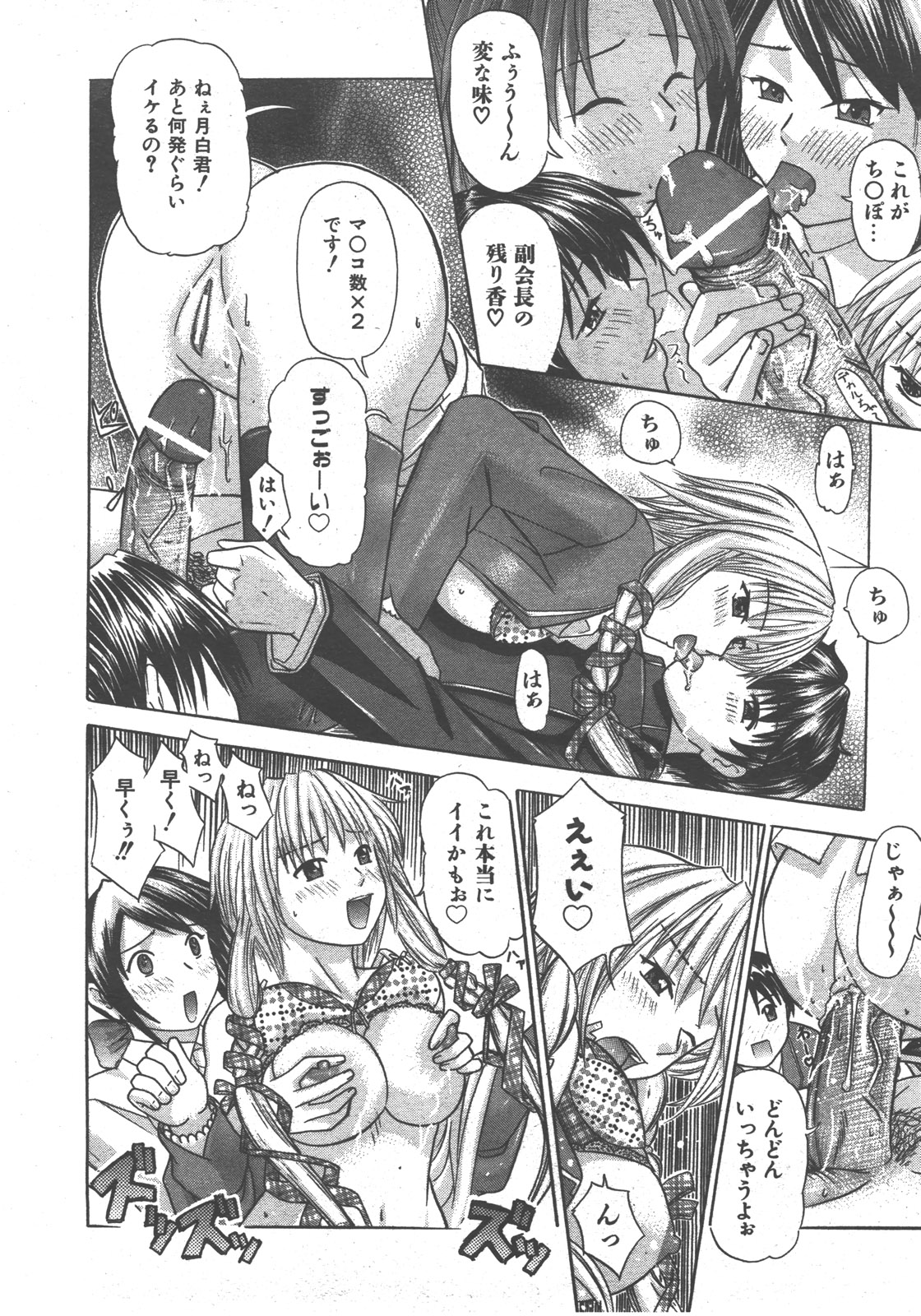 COMIC 阿吽 2007年12月号 VOL.139