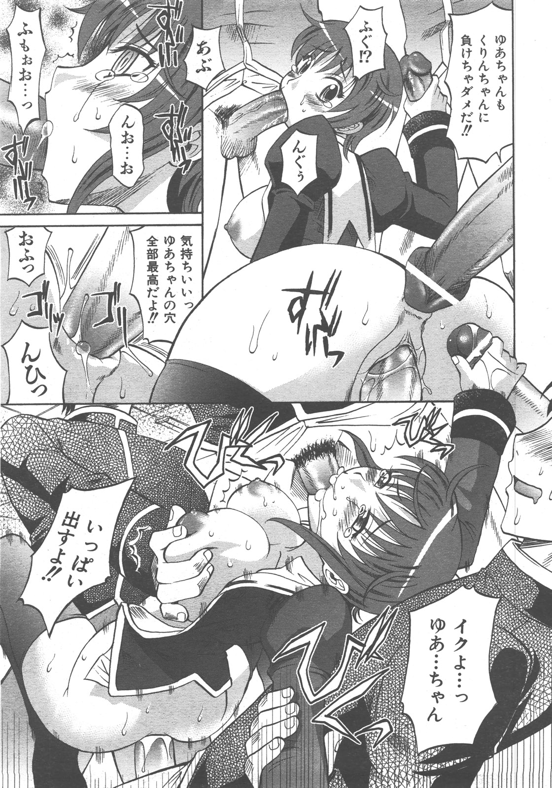 COMIC 阿吽 2007年12月号 VOL.139