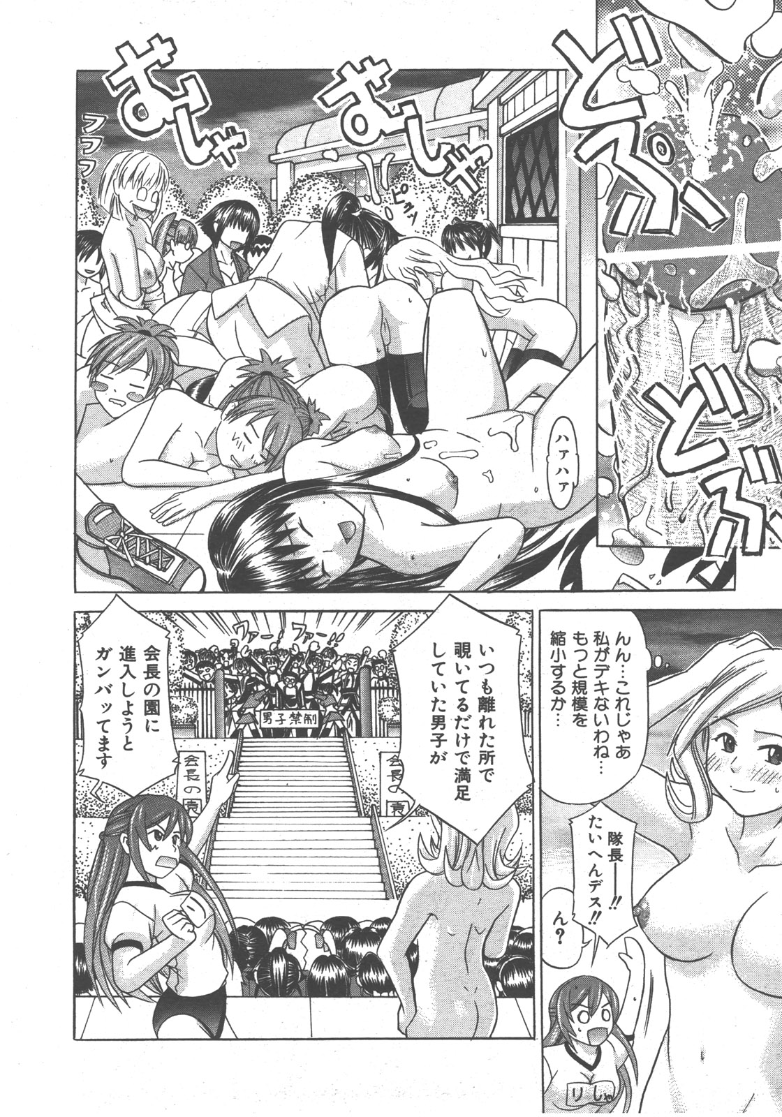 COMIC 阿吽 2007年12月号 VOL.139