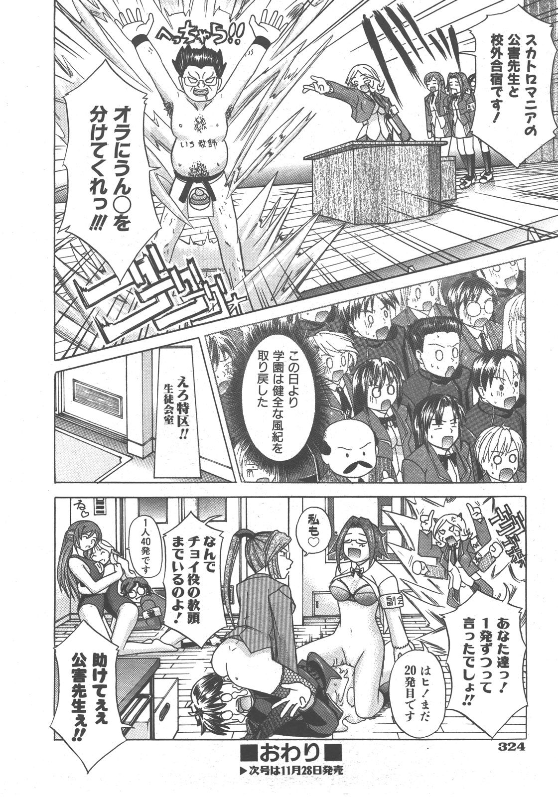 COMIC 阿吽 2007年12月号 VOL.139