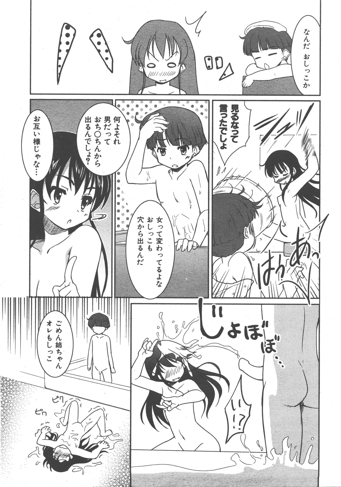 COMIC 阿吽 2007年12月号 VOL.139