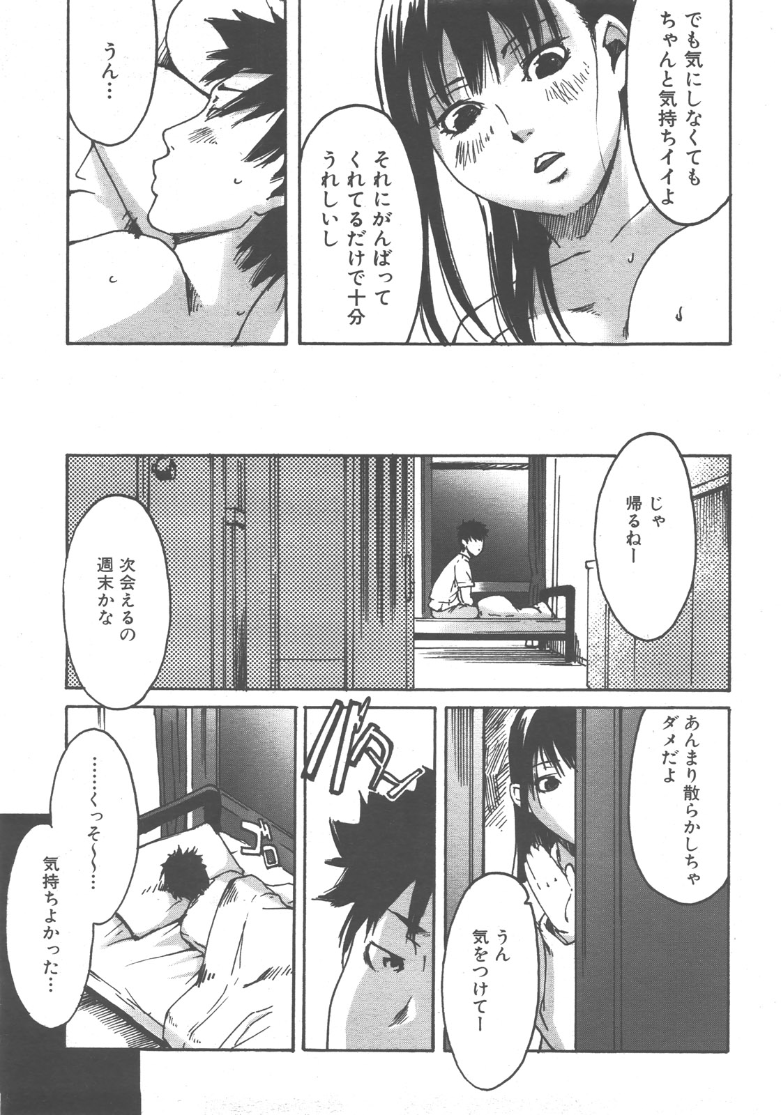 COMIC 阿吽 2007年12月号 VOL.139