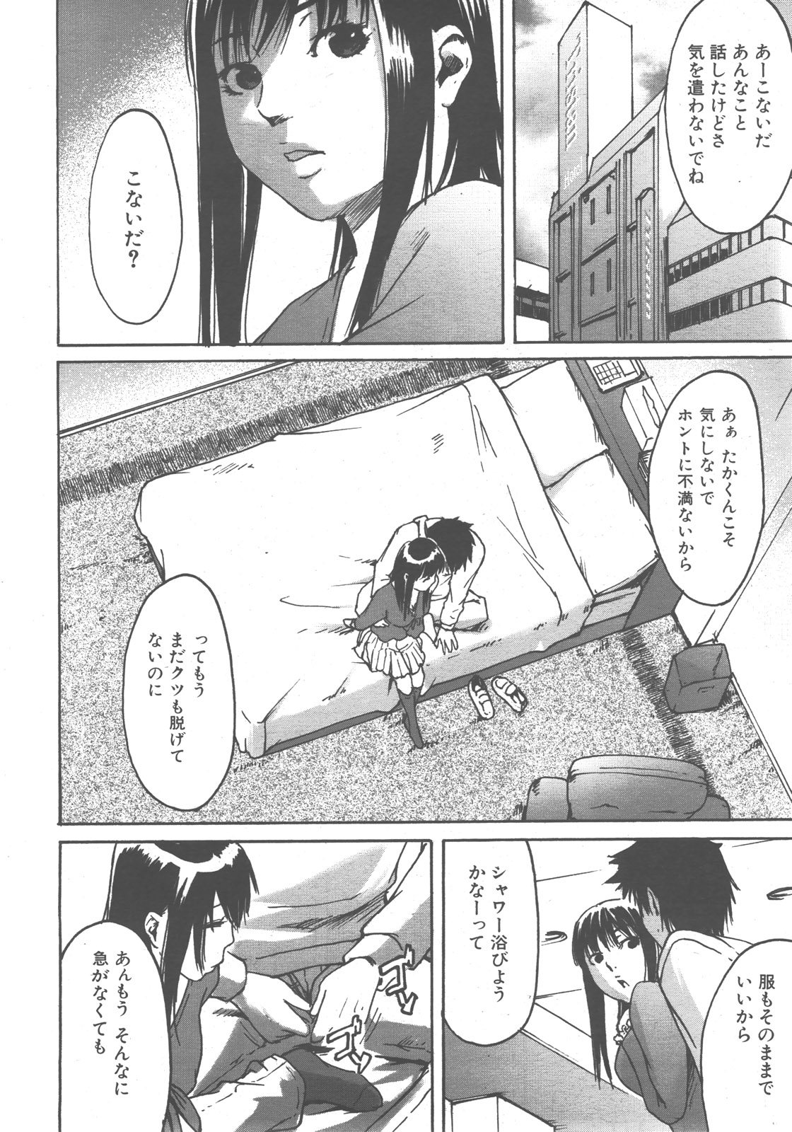 COMIC 阿吽 2007年12月号 VOL.139