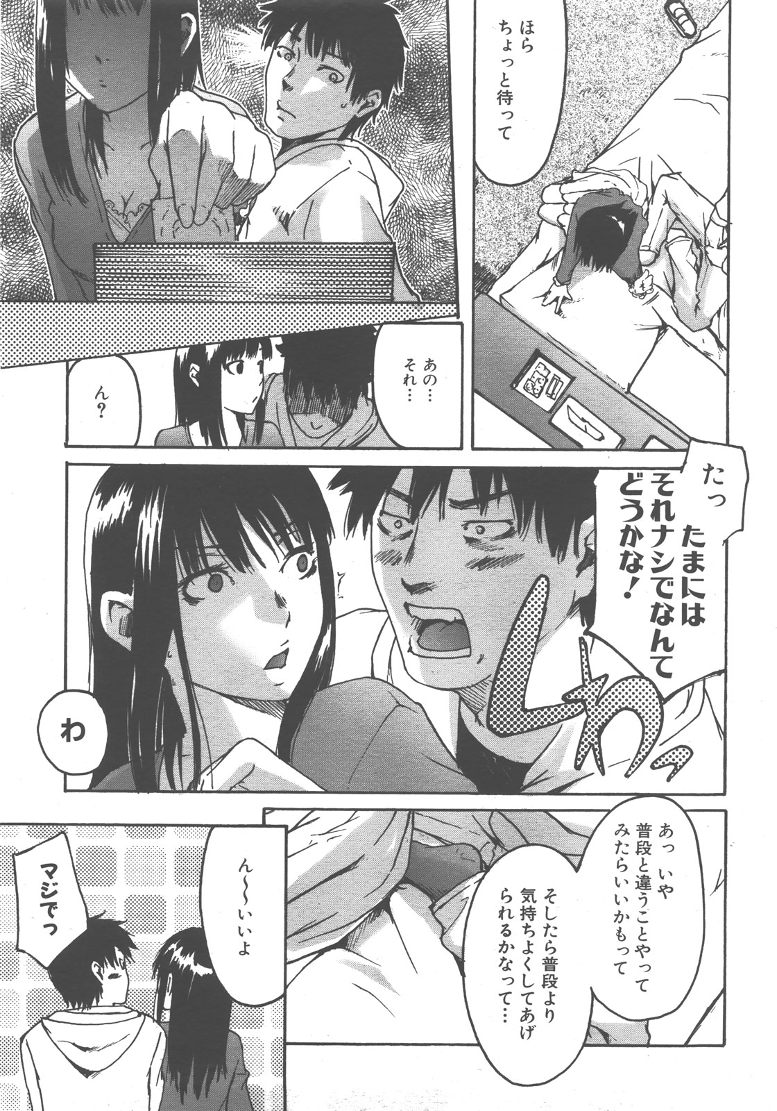 COMIC 阿吽 2007年12月号 VOL.139