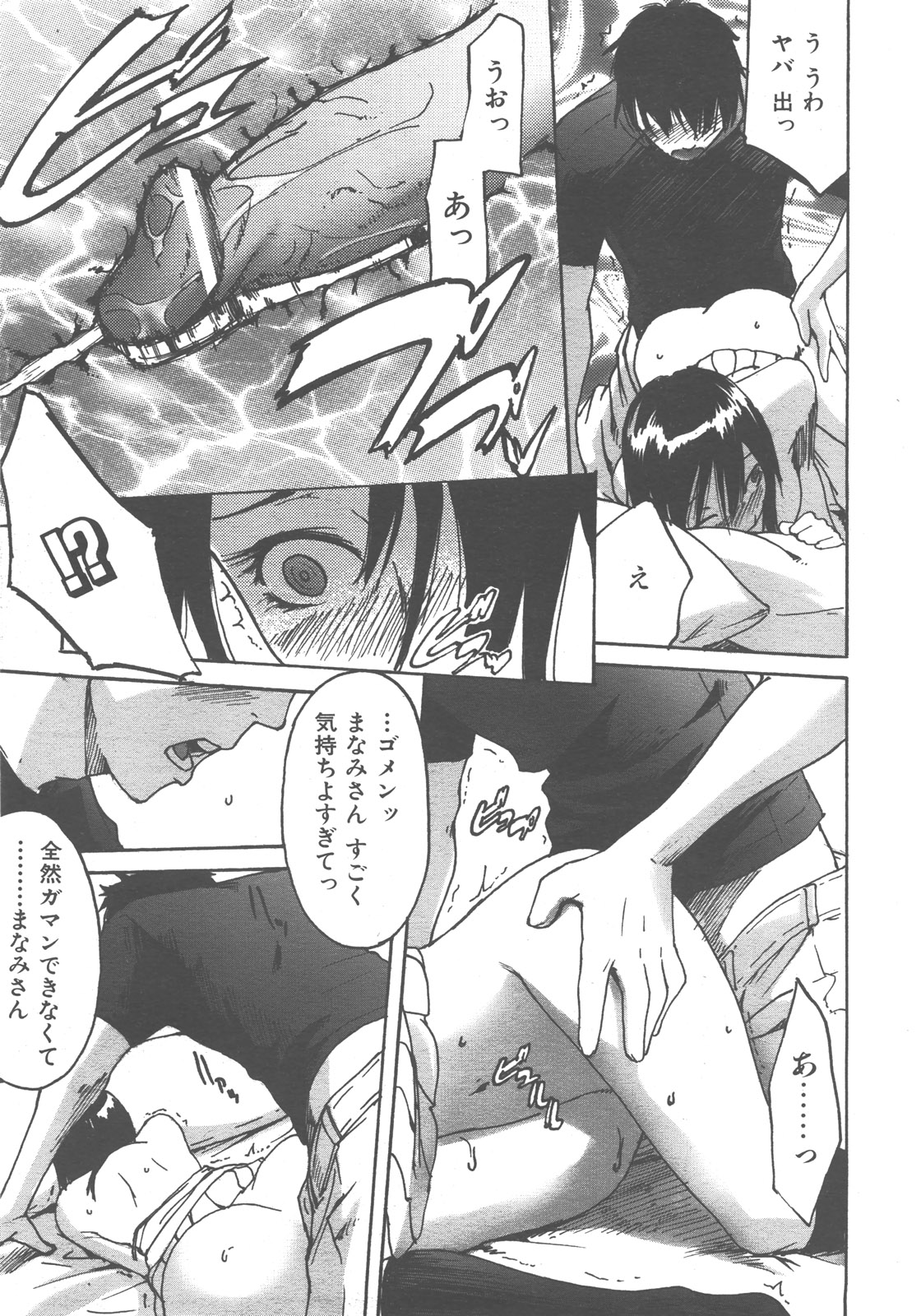 COMIC 阿吽 2007年12月号 VOL.139