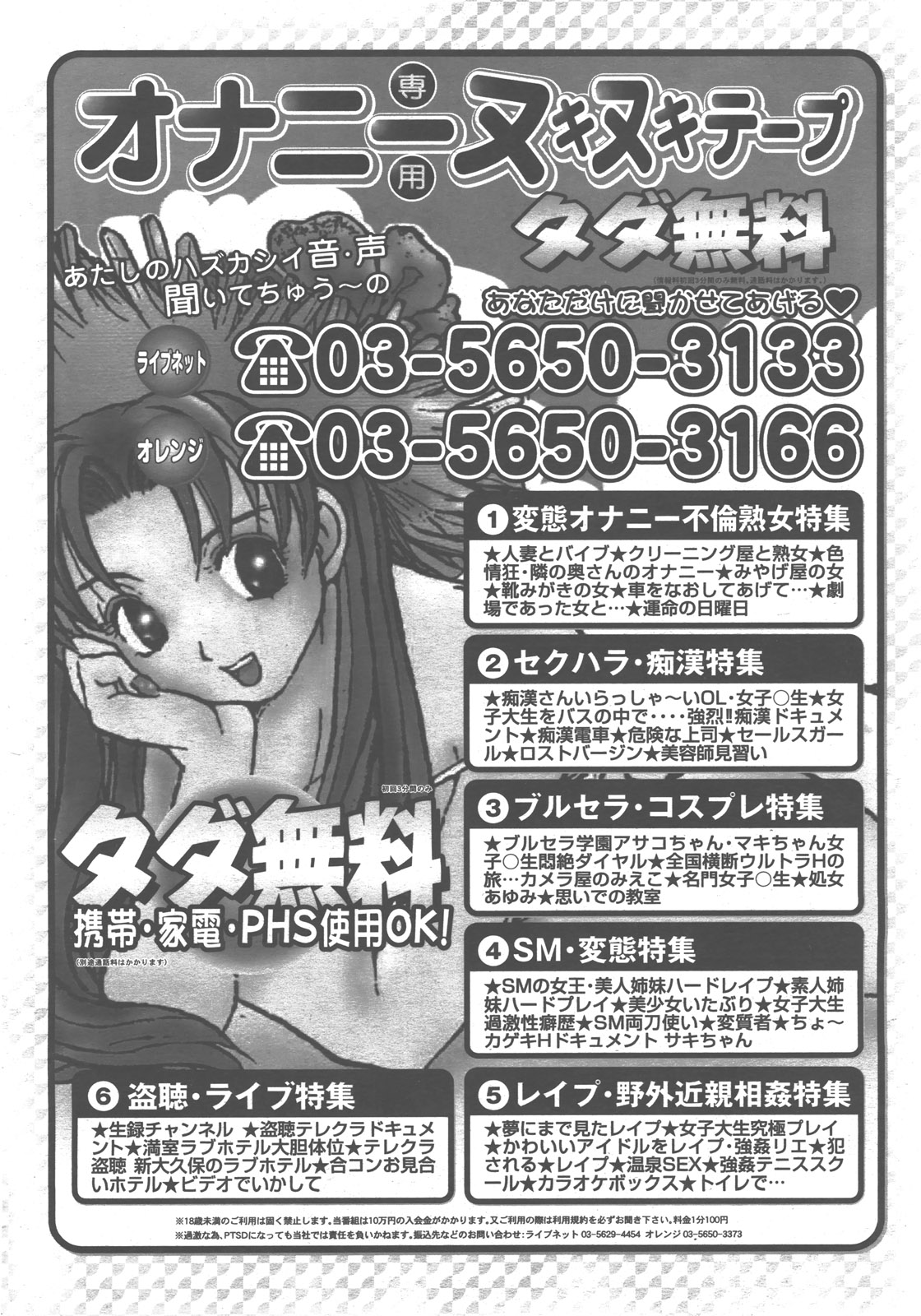 COMIC 阿吽 2007年12月号 VOL.139