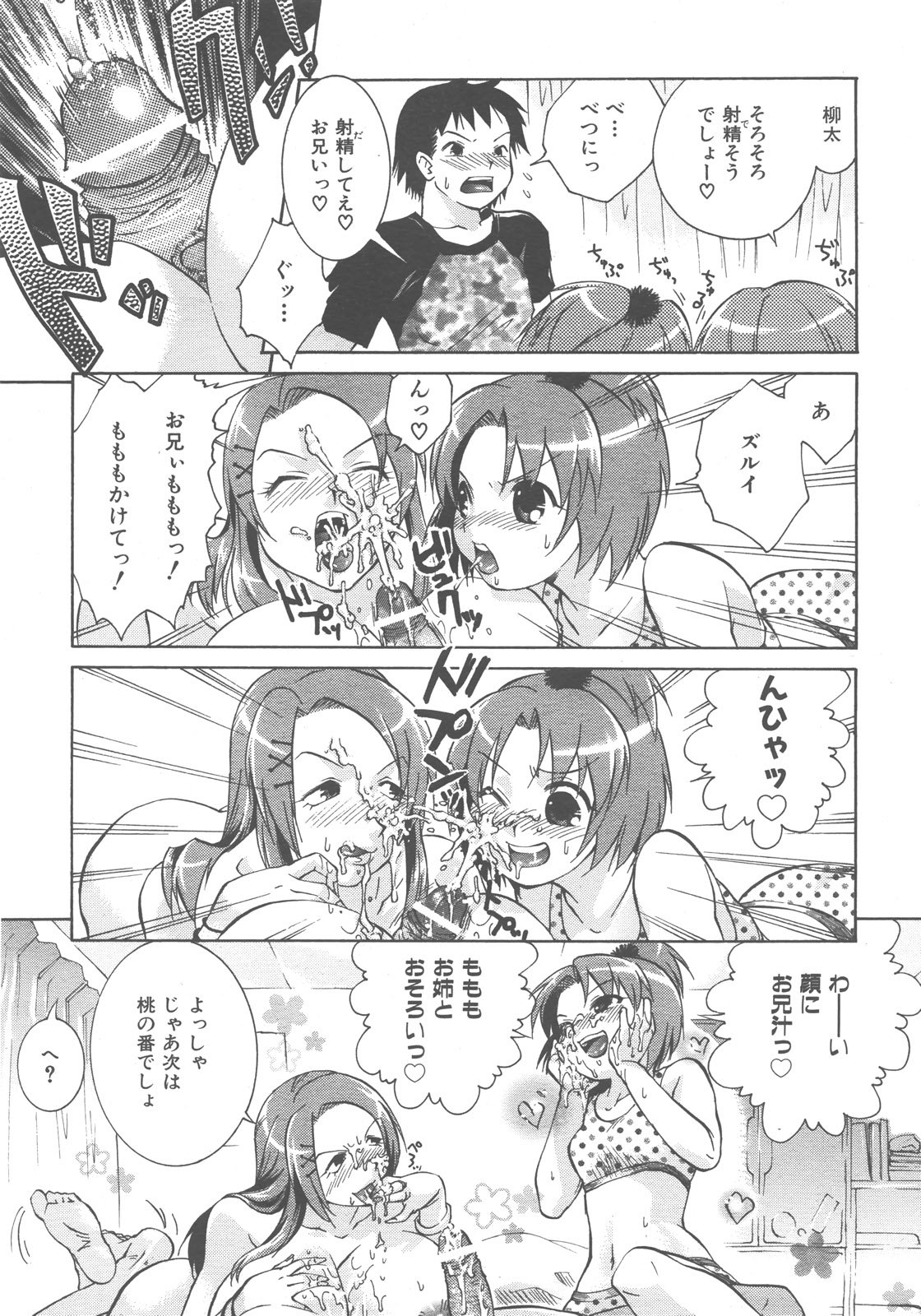 COMIC 阿吽 2007年12月号 VOL.139