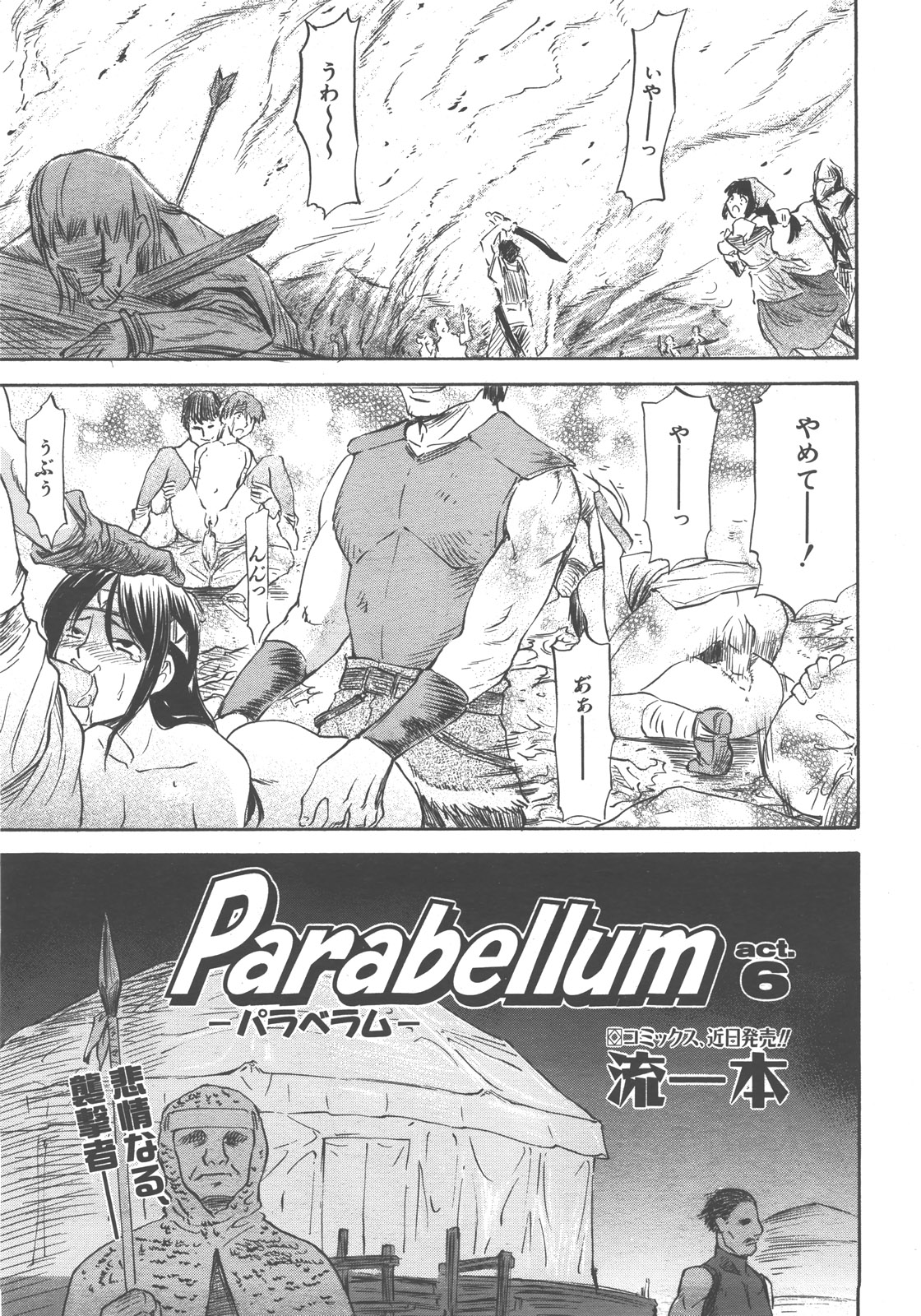 COMIC 阿吽 2007年12月号 VOL.139