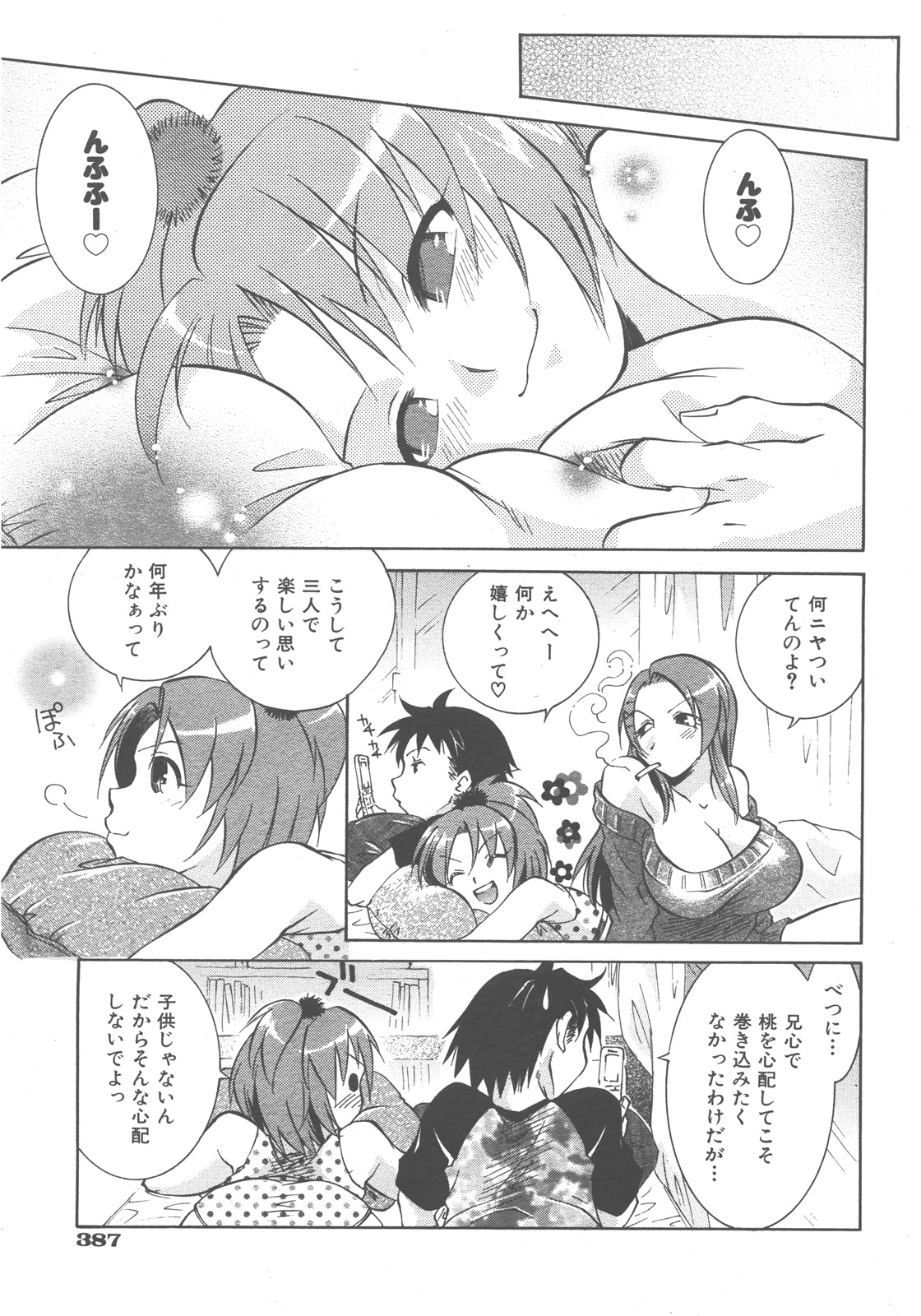 COMIC 阿吽 2007年12月号 VOL.139