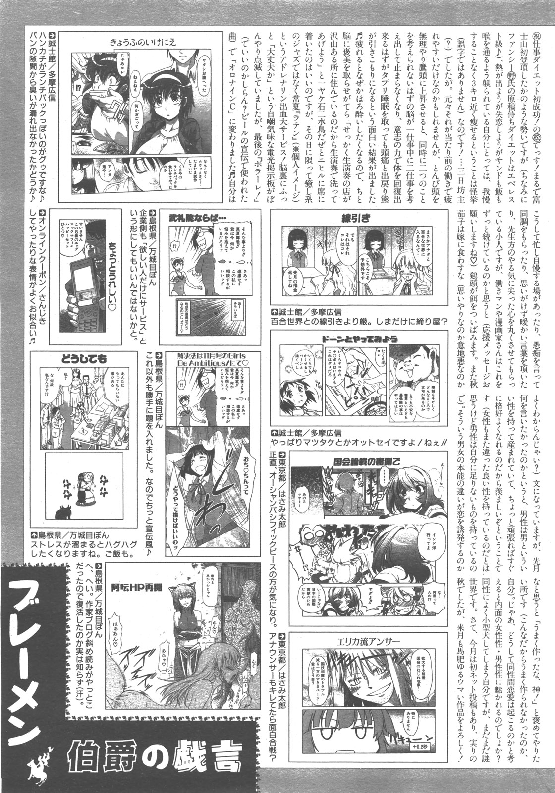 COMIC 阿吽 2007年12月号 VOL.139