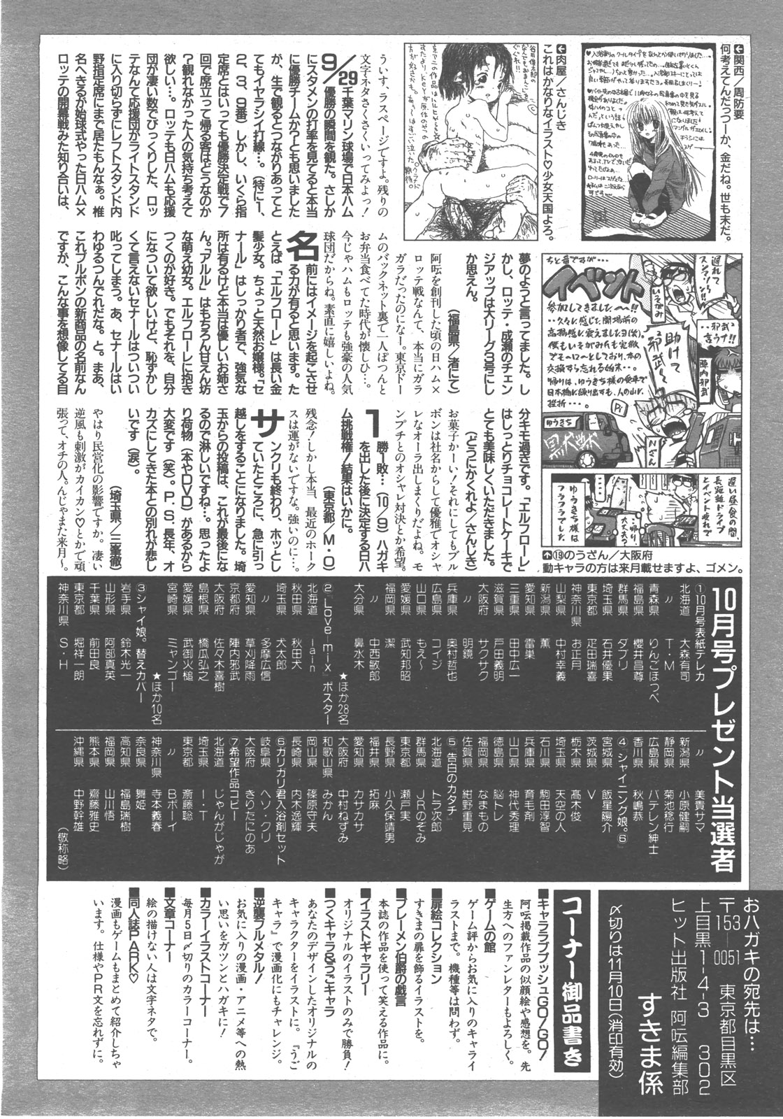 COMIC 阿吽 2007年12月号 VOL.139