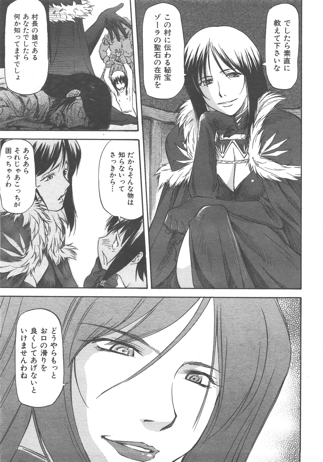 COMIC 阿吽 2007年12月号 VOL.139