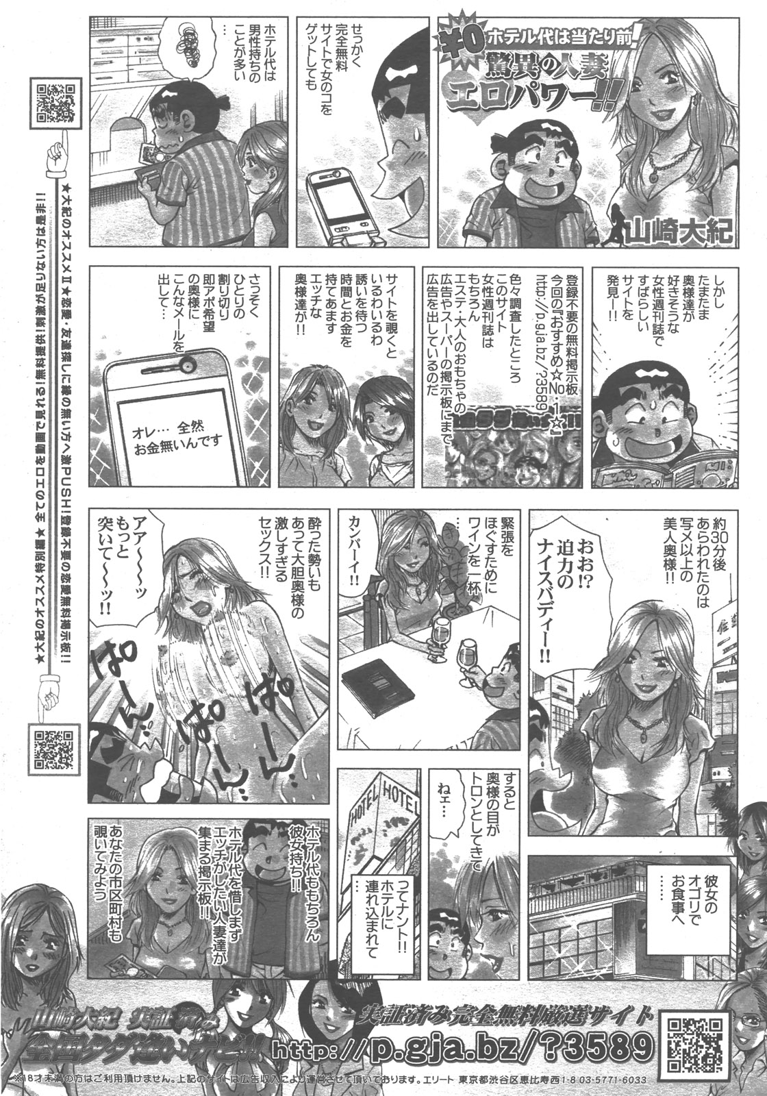 COMIC 阿吽 2007年12月号 VOL.139