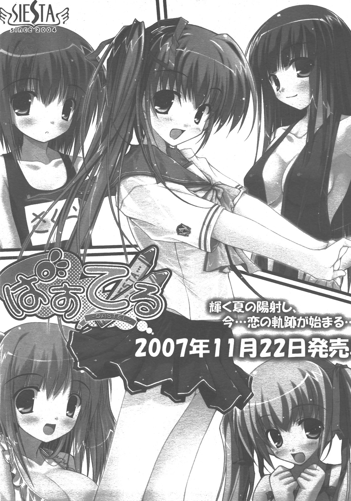 COMIC 阿吽 2007年12月号 VOL.139