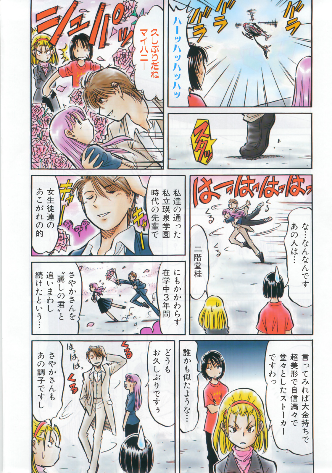 COMIC 阿吽 2007年12月号 VOL.139