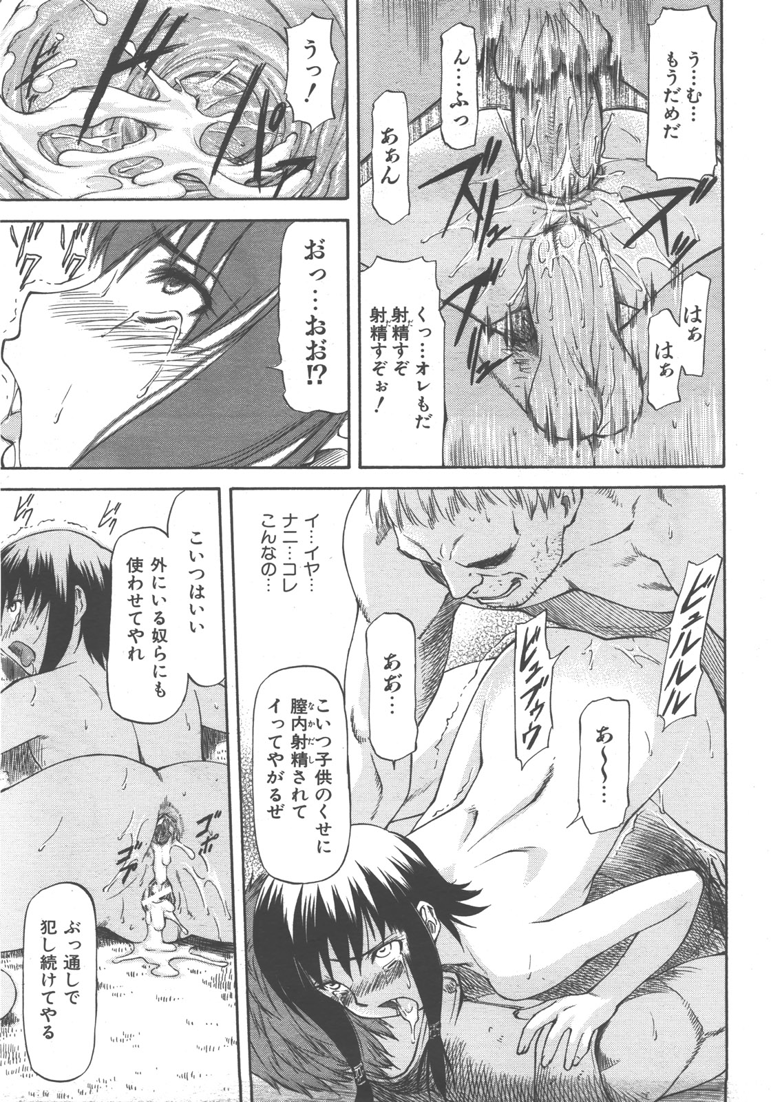 COMIC 阿吽 2007年12月号 VOL.139