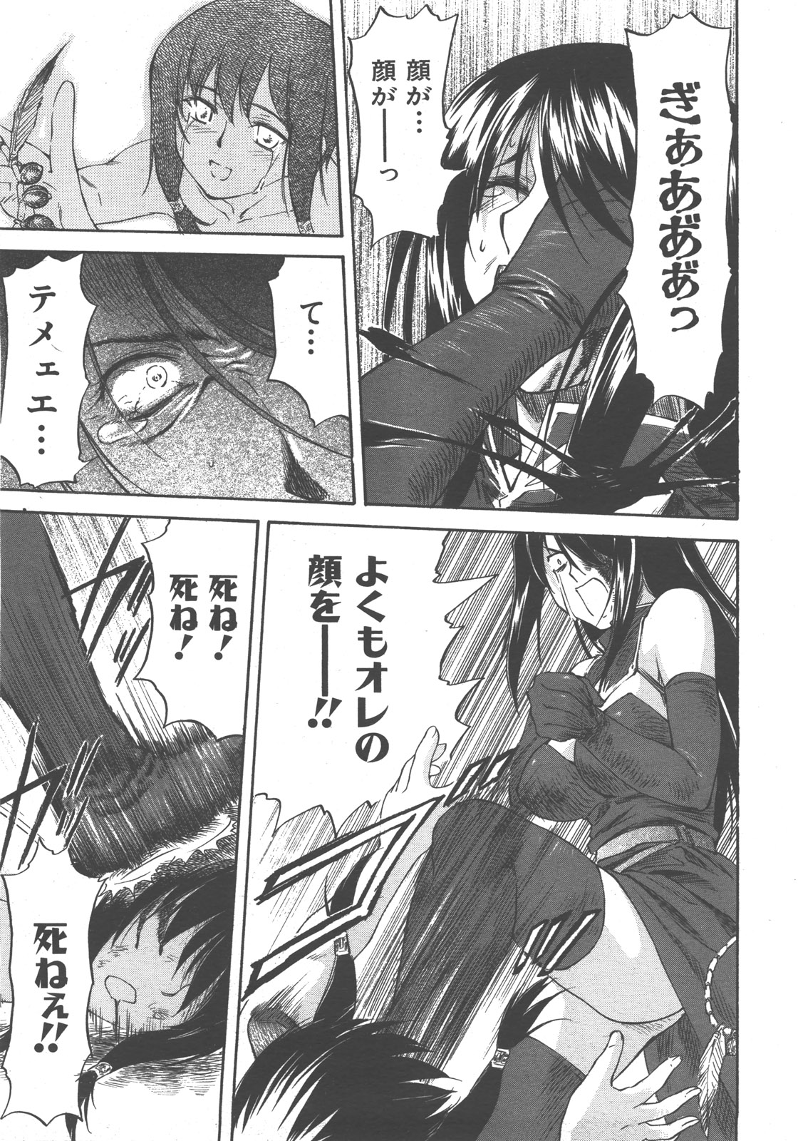 COMIC 阿吽 2007年12月号 VOL.139