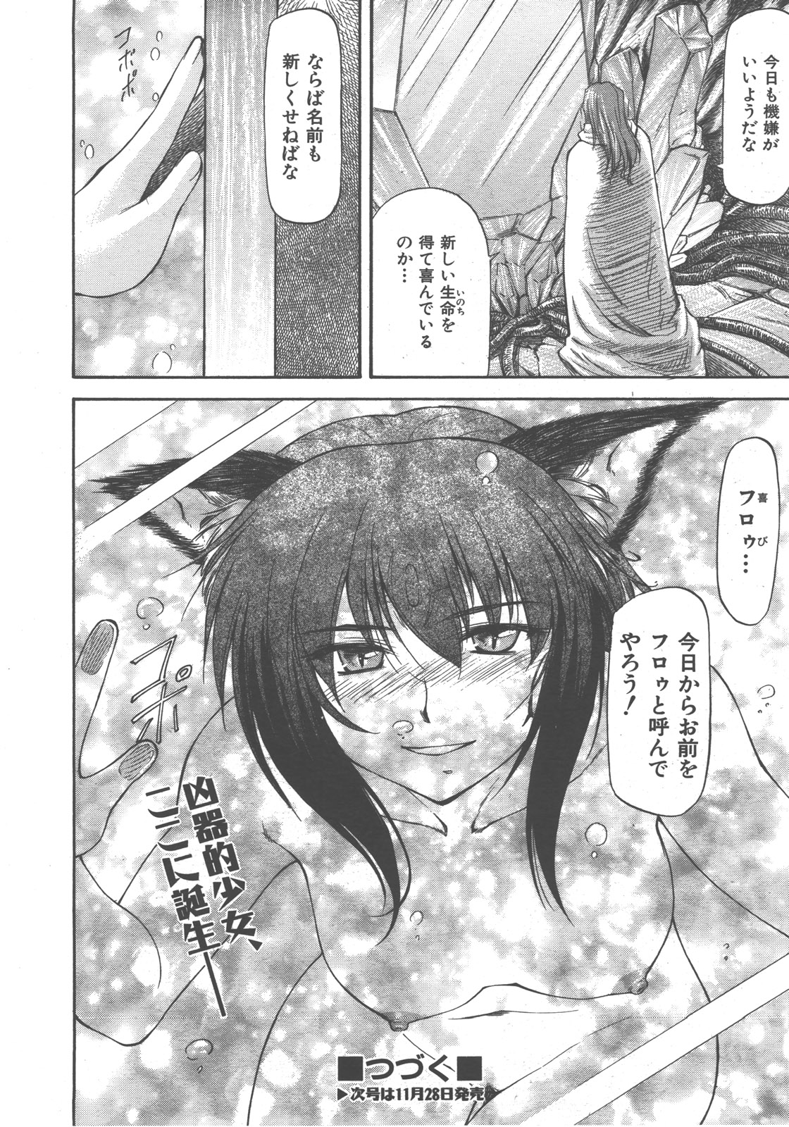 COMIC 阿吽 2007年12月号 VOL.139