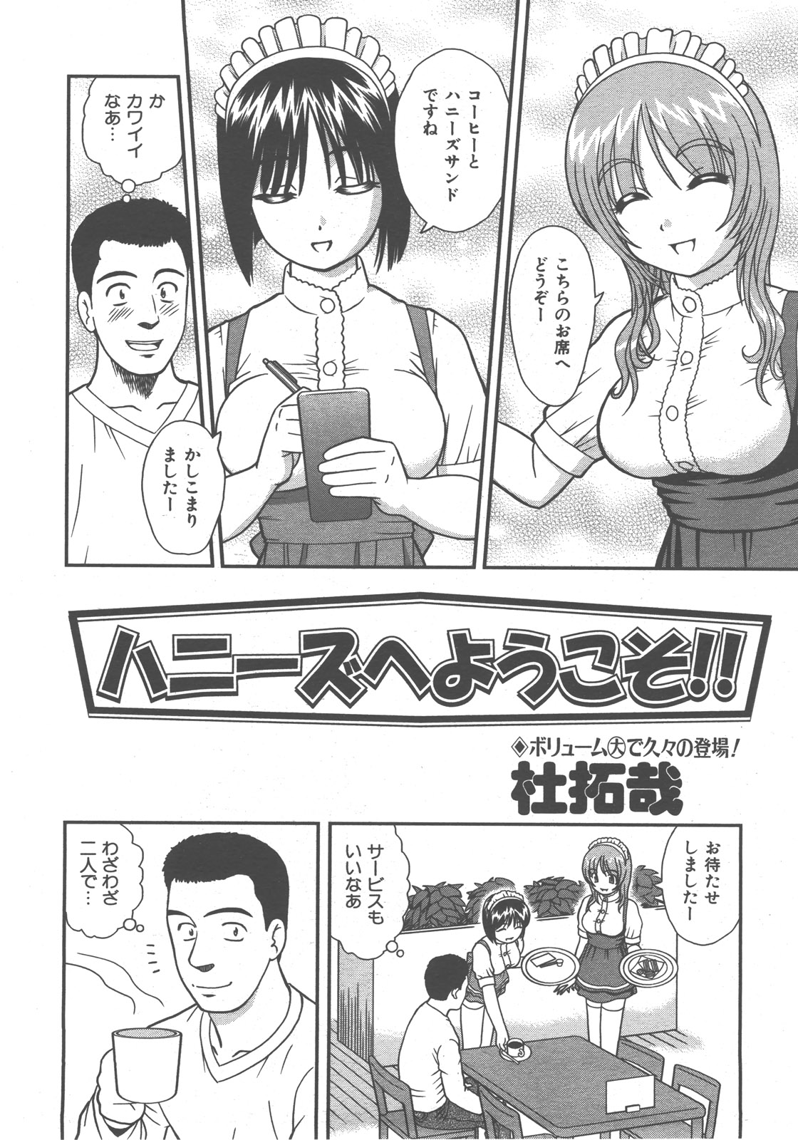 COMIC 阿吽 2007年12月号 VOL.139