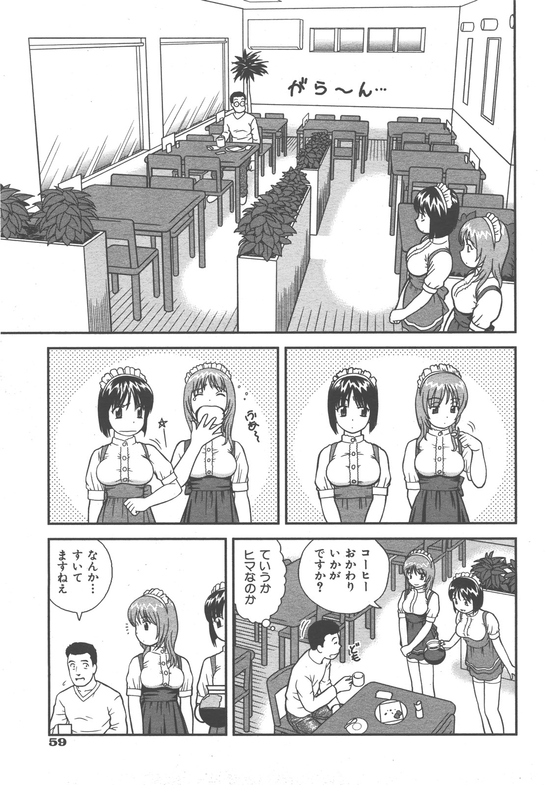 COMIC 阿吽 2007年12月号 VOL.139