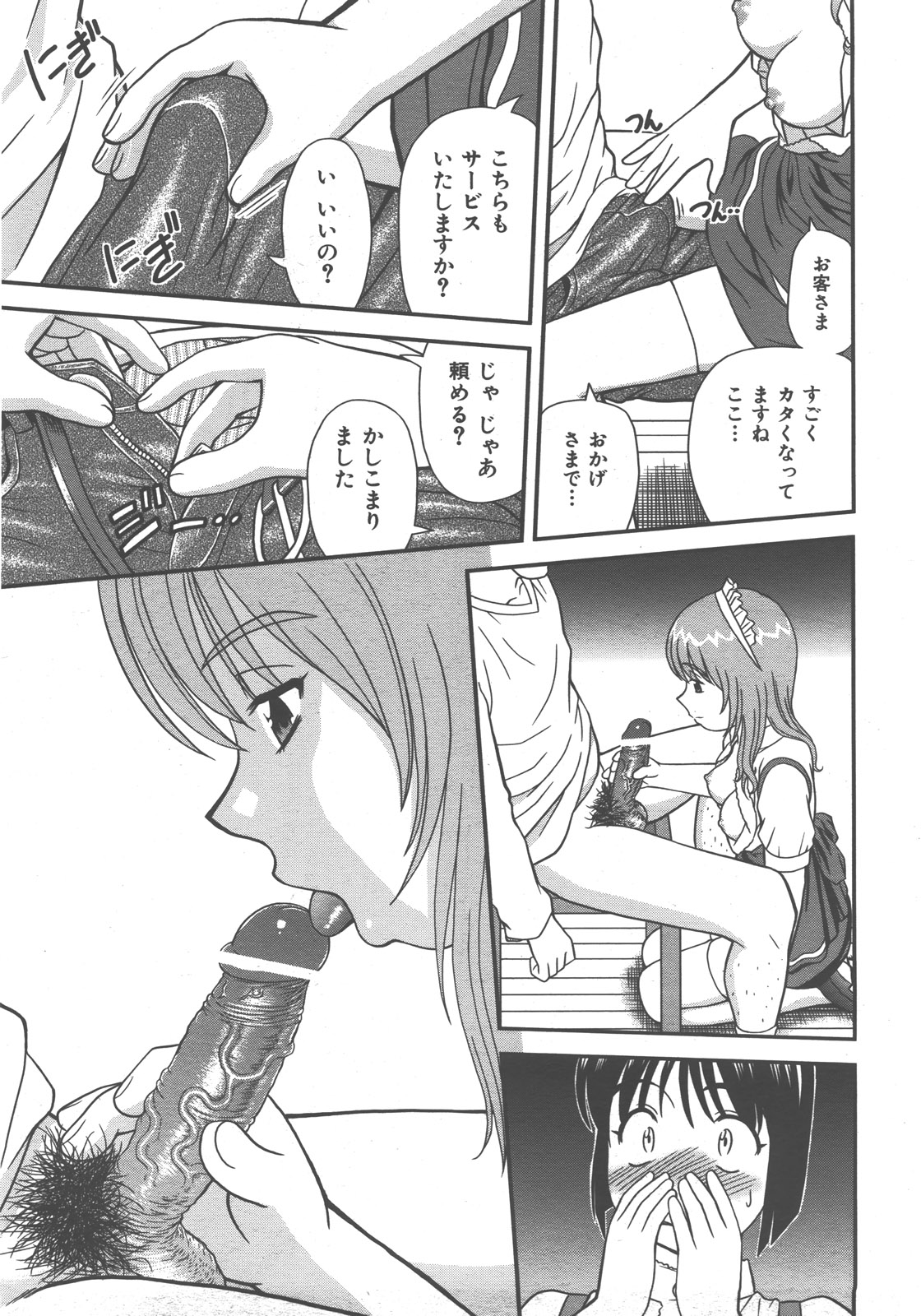 COMIC 阿吽 2007年12月号 VOL.139