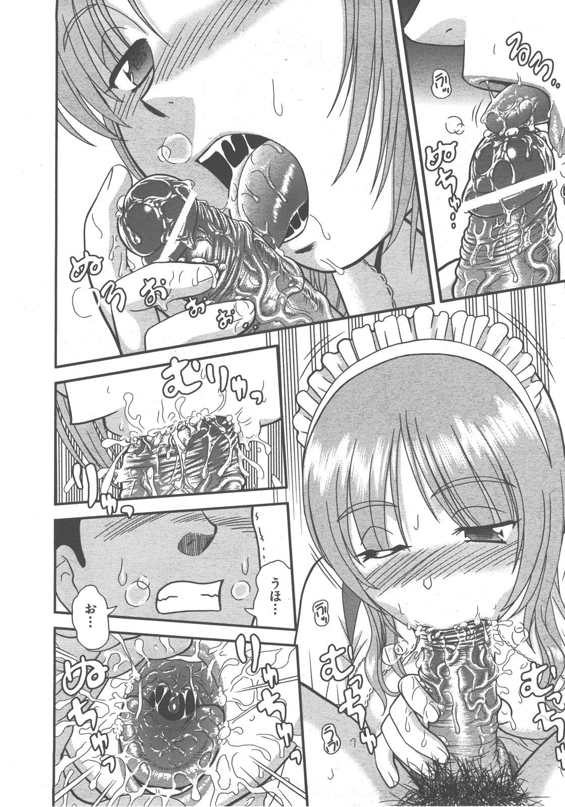 COMIC 阿吽 2007年12月号 VOL.139