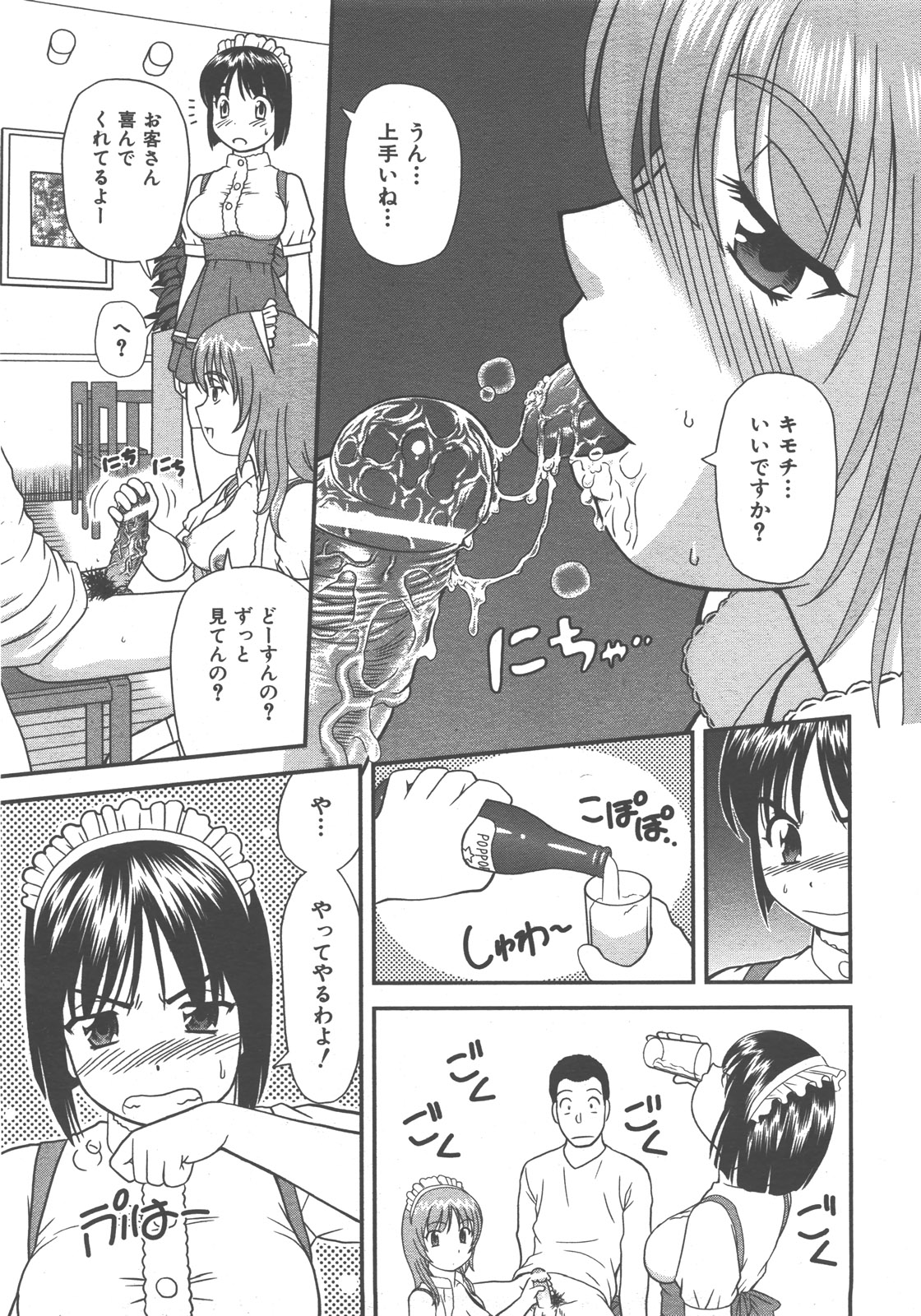 COMIC 阿吽 2007年12月号 VOL.139