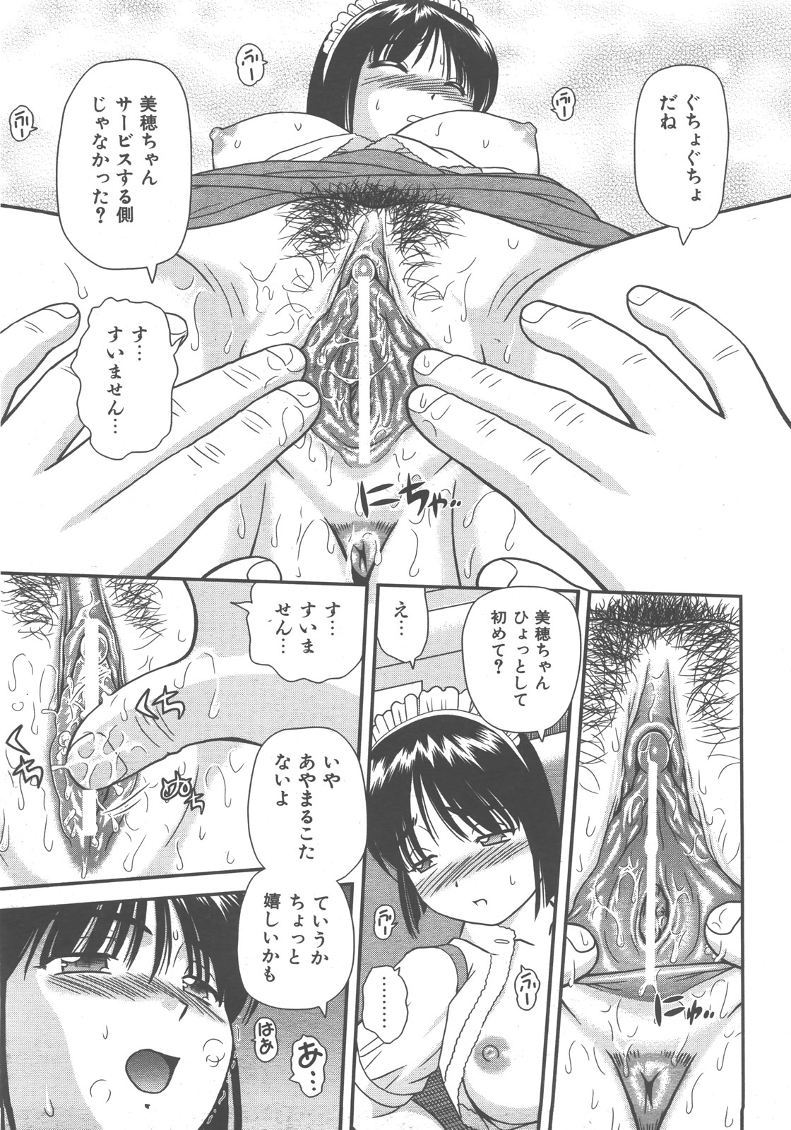 COMIC 阿吽 2007年12月号 VOL.139