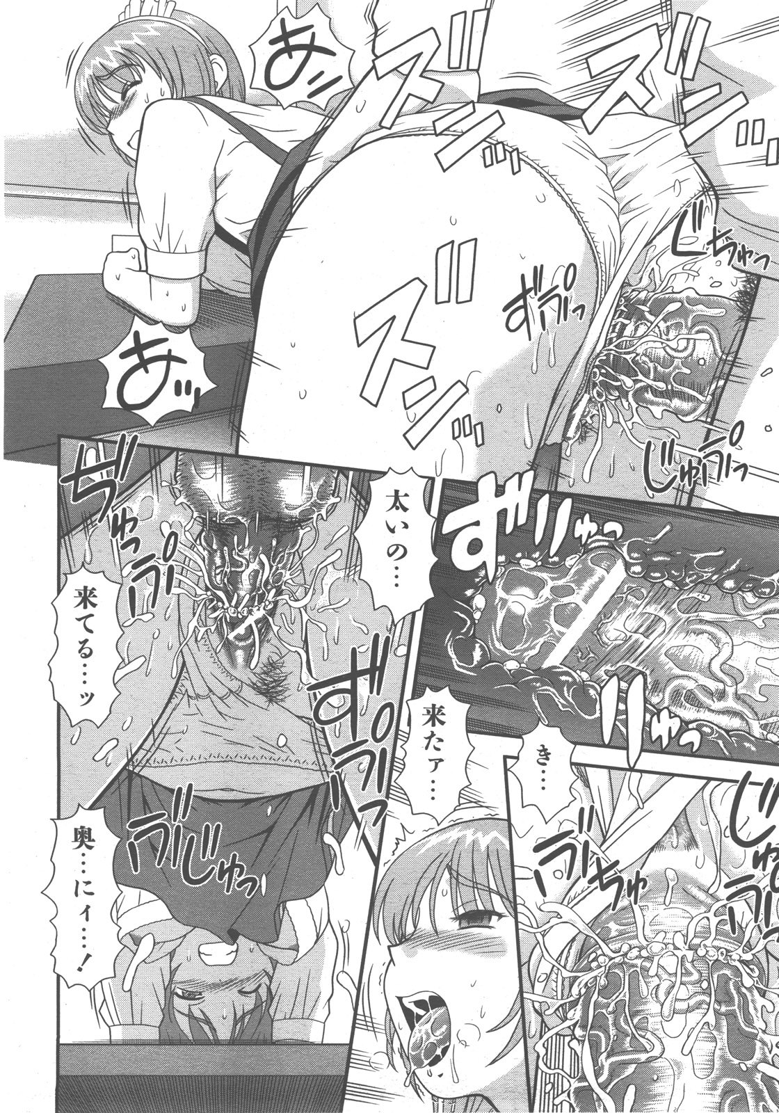 COMIC 阿吽 2007年12月号 VOL.139