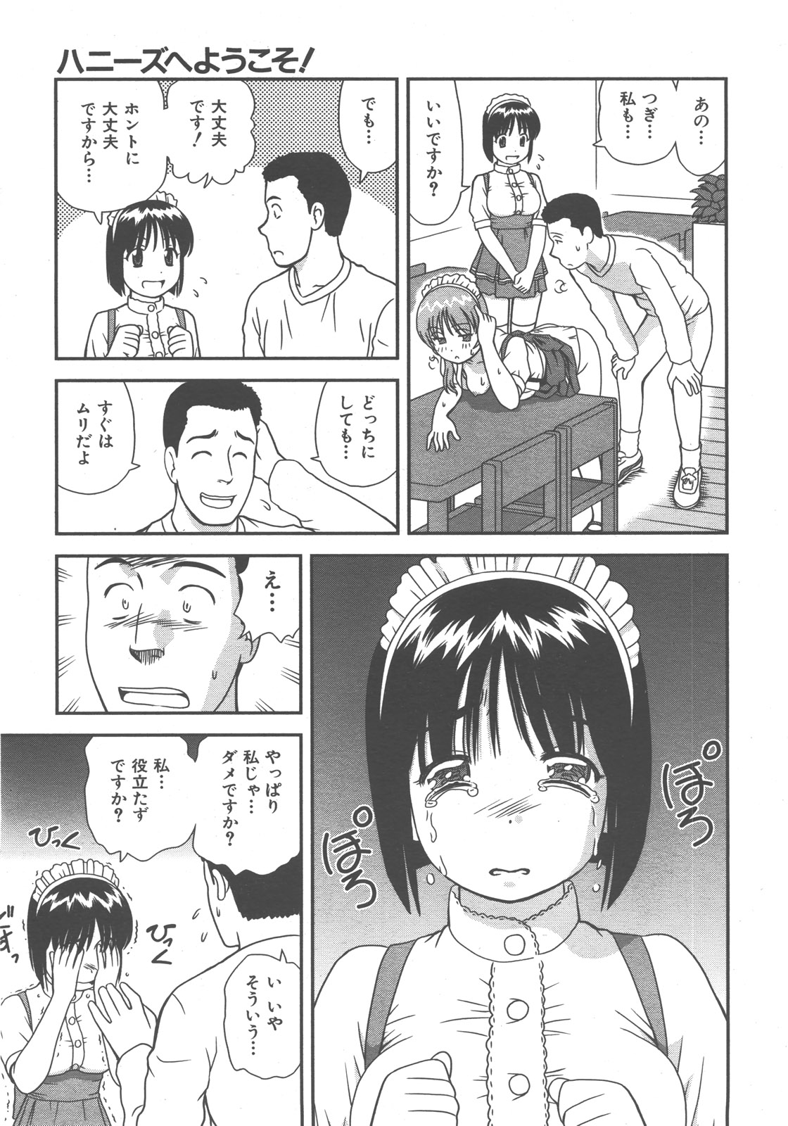 COMIC 阿吽 2007年12月号 VOL.139