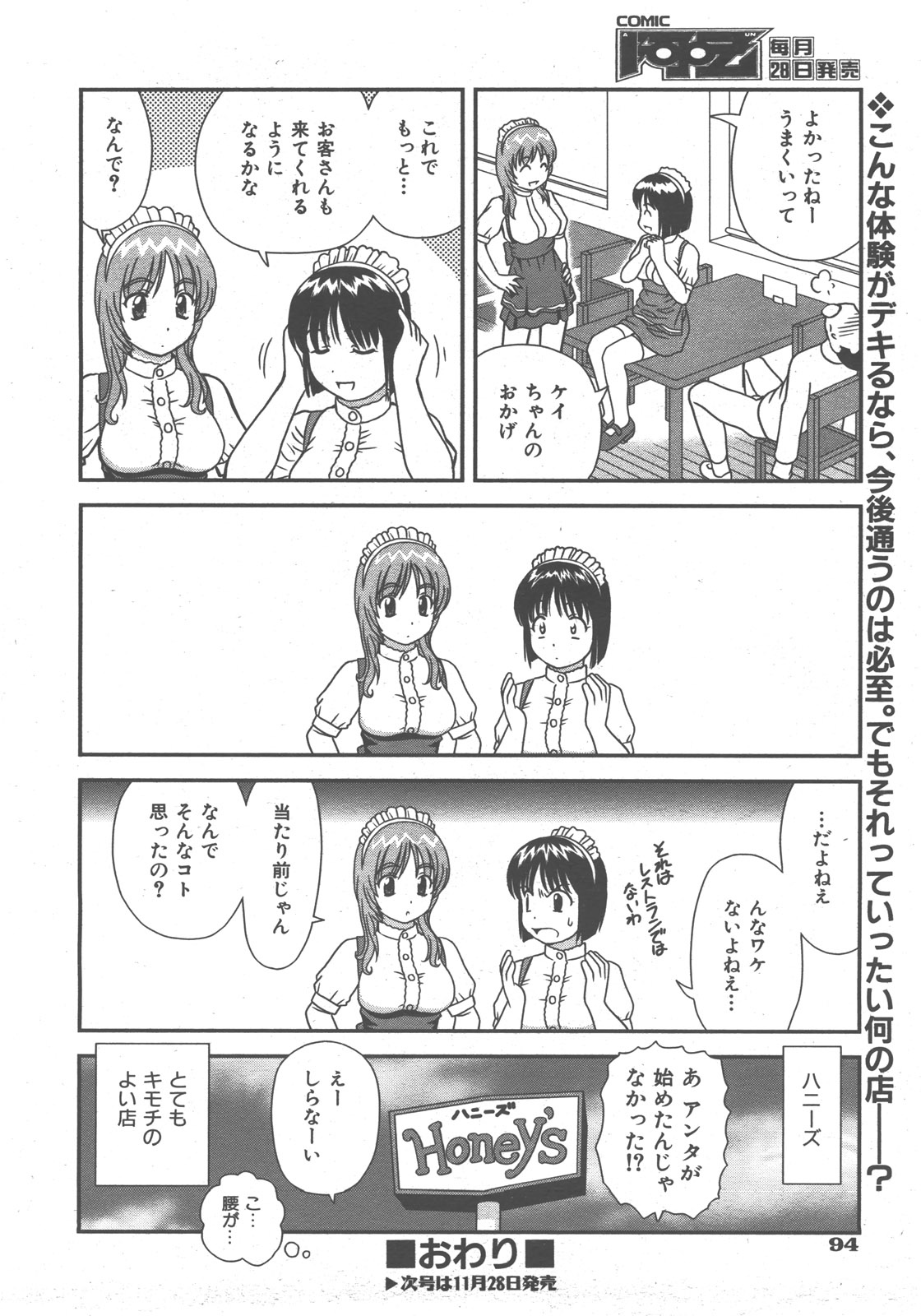 COMIC 阿吽 2007年12月号 VOL.139