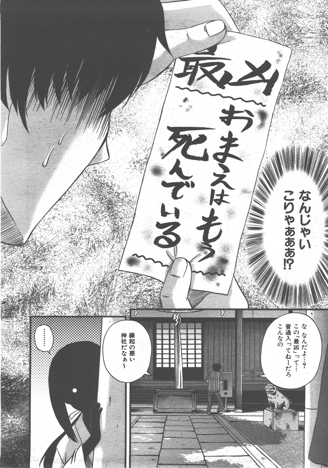 COMIC 阿吽 2007年12月号 VOL.139