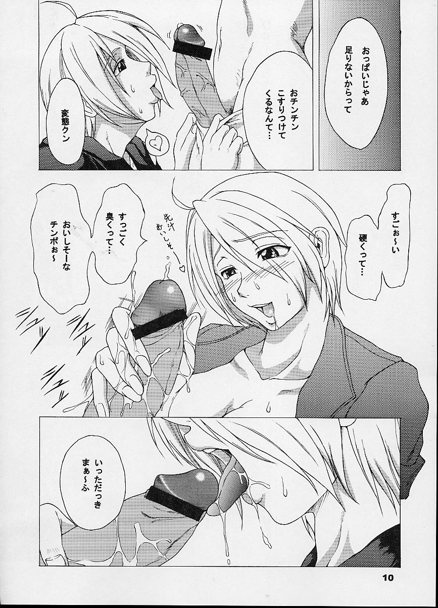 (C62) [SHD (部長ちんけ, ひろみ)] 排除忍法帳9 (ザ・キング・オブ・ファイターズ)