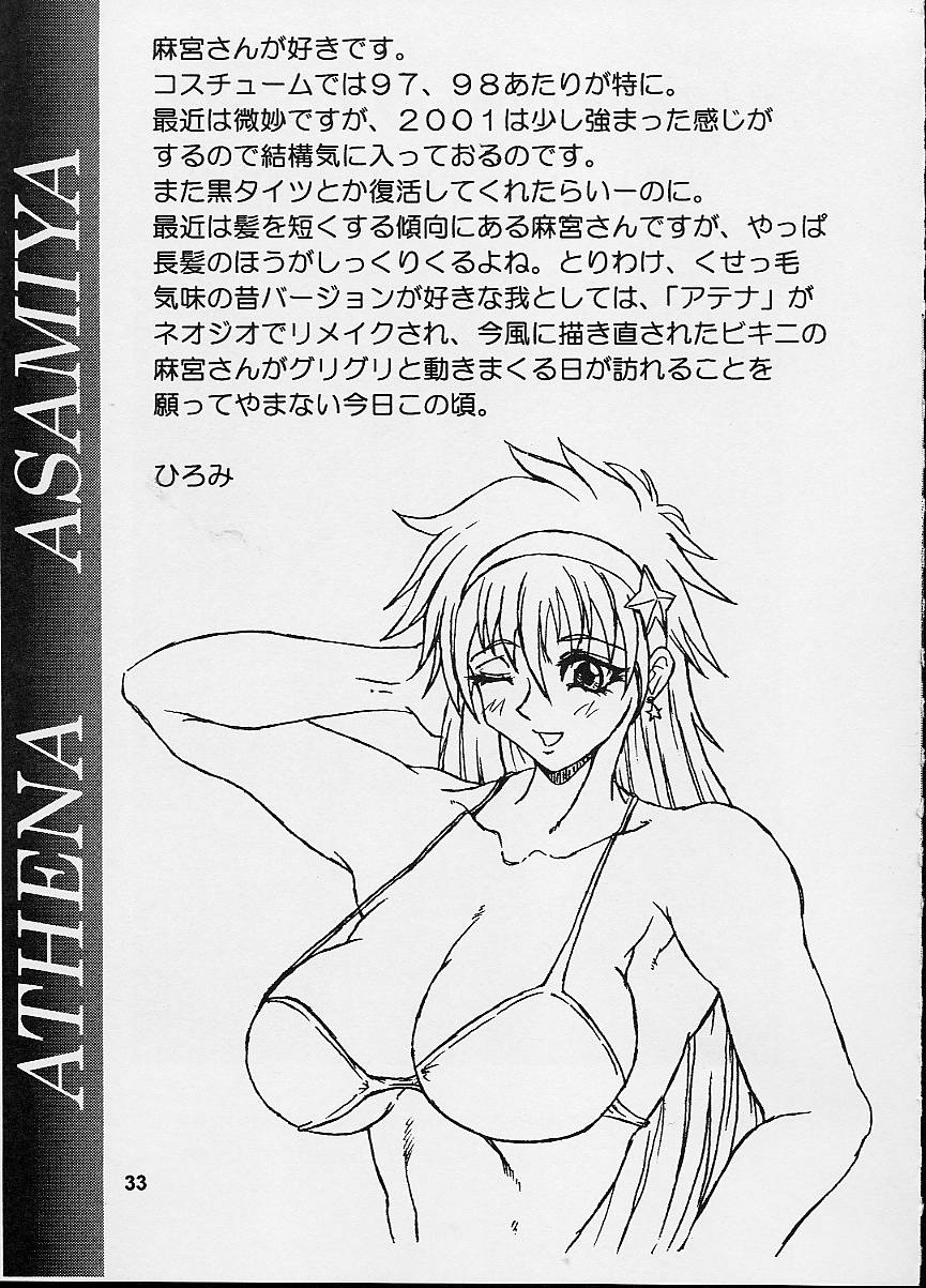 (C62) [SHD (部長ちんけ, ひろみ)] 排除忍法帳9 (ザ・キング・オブ・ファイターズ)