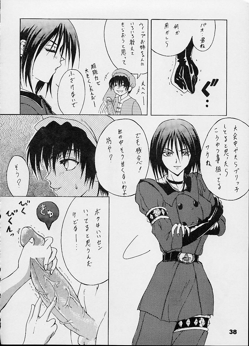 (C62) [SHD (部長ちんけ, ひろみ)] 排除忍法帳9 (ザ・キング・オブ・ファイターズ)