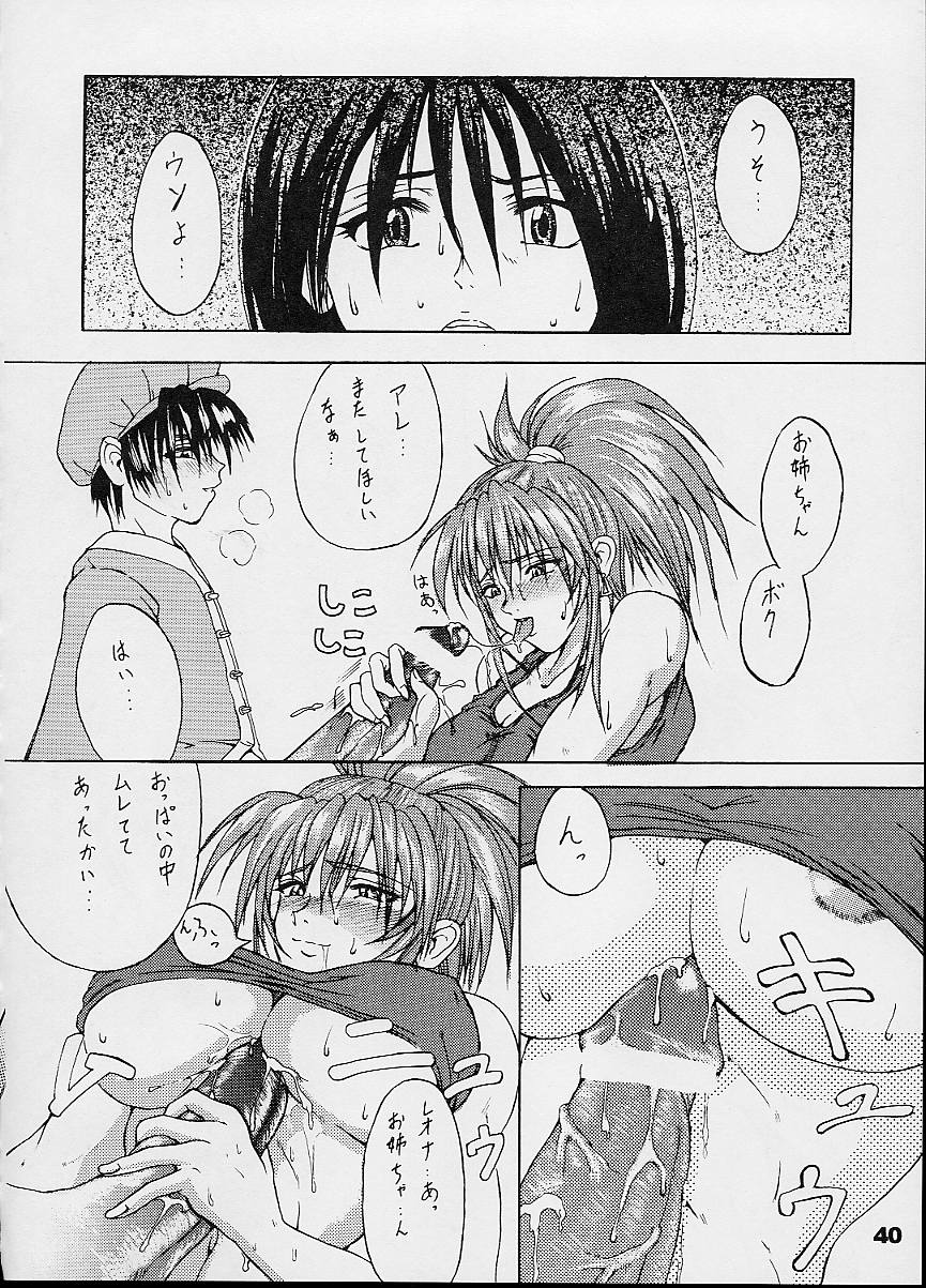 (C62) [SHD (部長ちんけ, ひろみ)] 排除忍法帳9 (ザ・キング・オブ・ファイターズ)