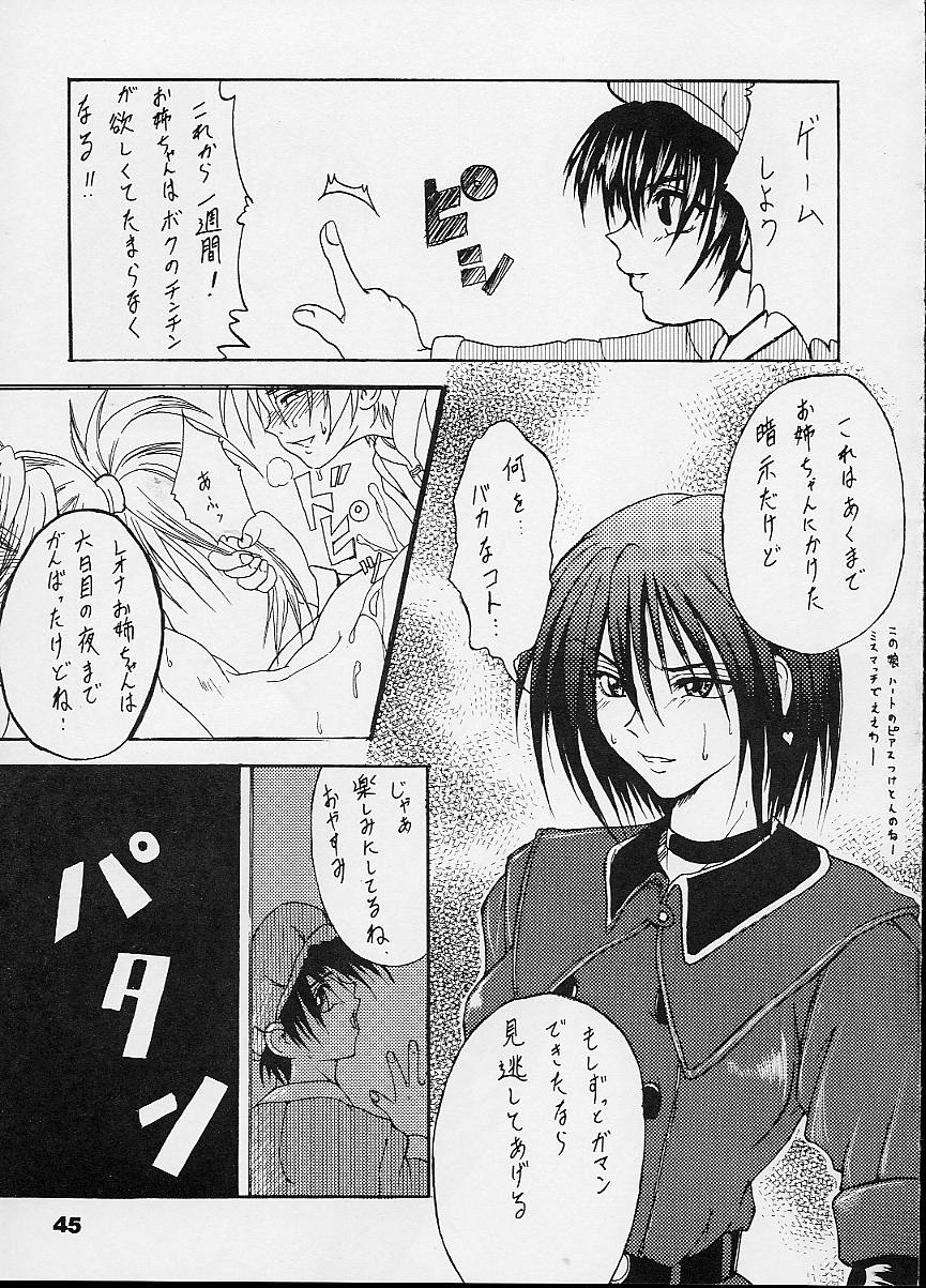 (C62) [SHD (部長ちんけ, ひろみ)] 排除忍法帳9 (ザ・キング・オブ・ファイターズ)